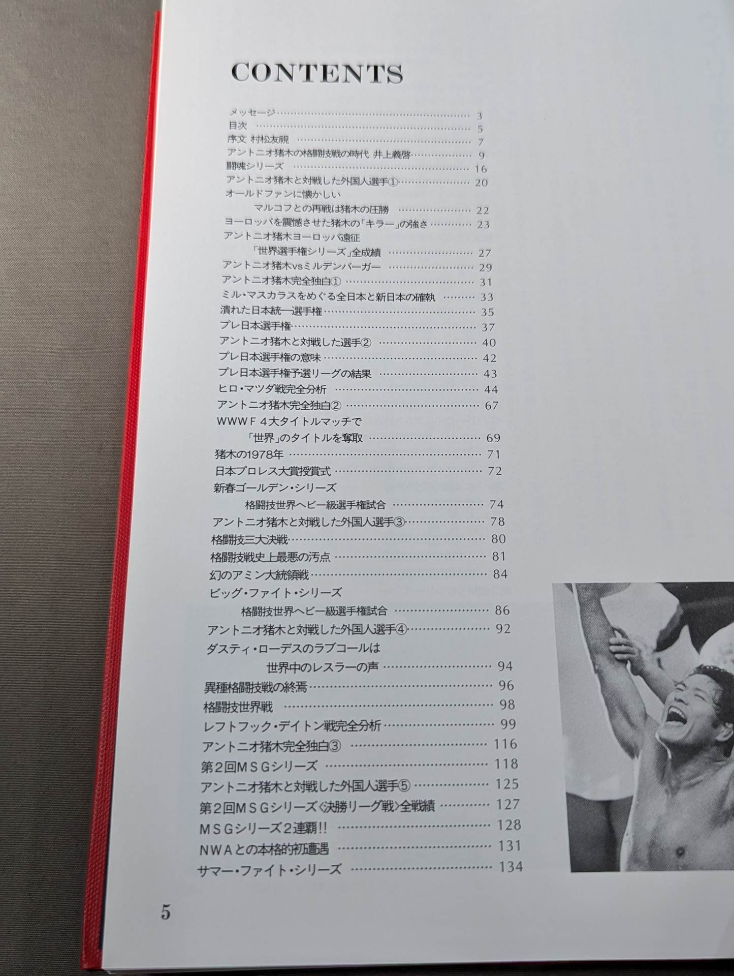 The Complete Record of the Legend of the Fighting Spirit Vol.5 European Tour ~ Willie Williams Battle 1978-1980