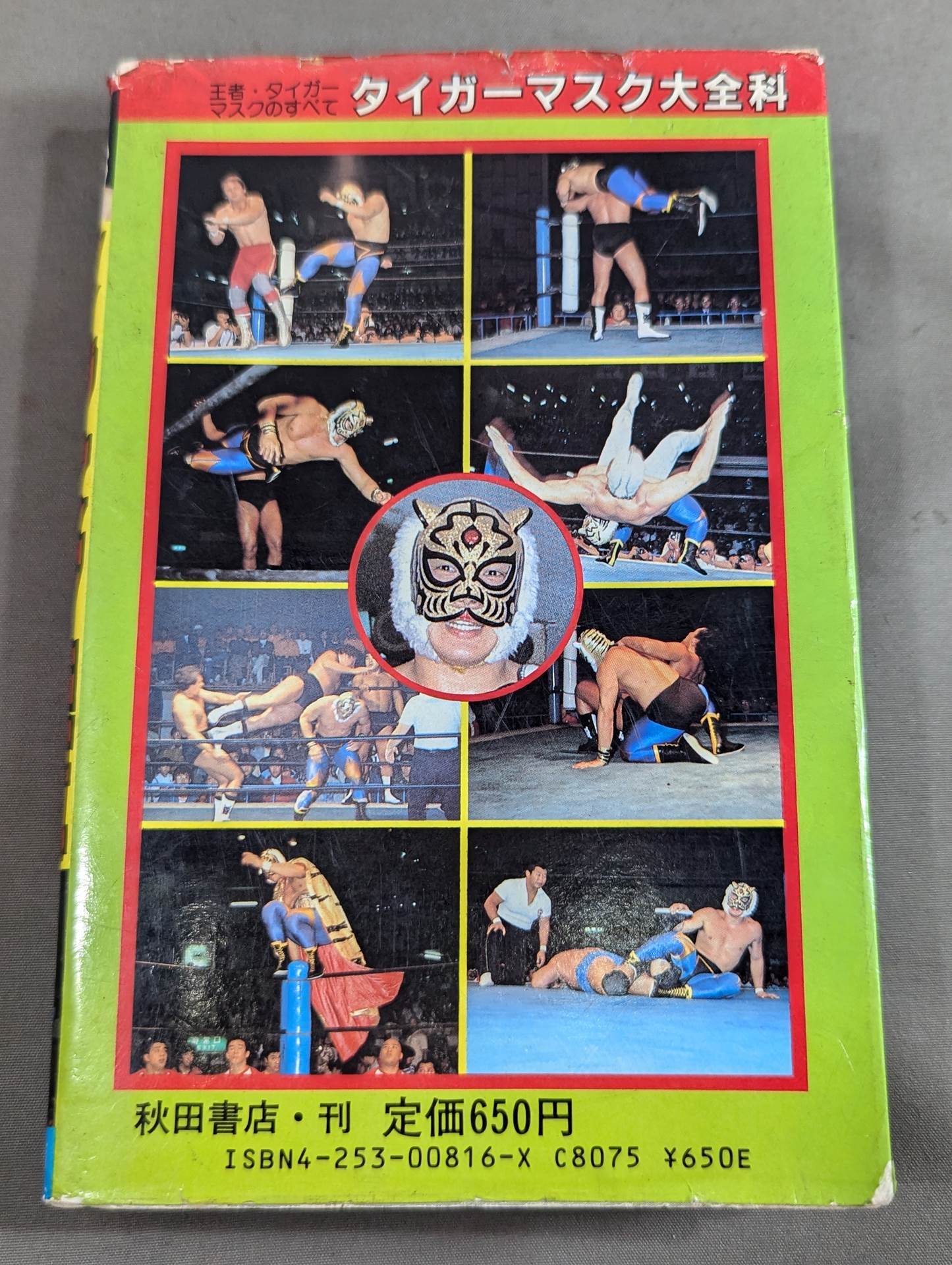 Tiger Mask Encyclopedia All about champion and tiger mask