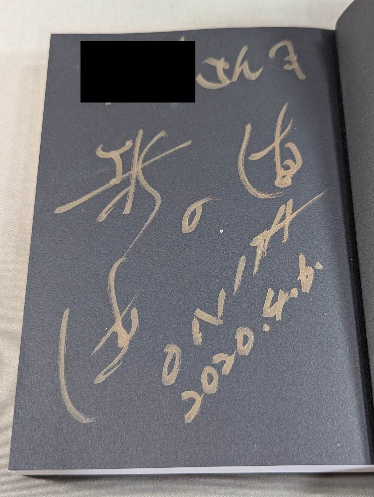 【hand signed autograph】 What you need in life is Explosion told me