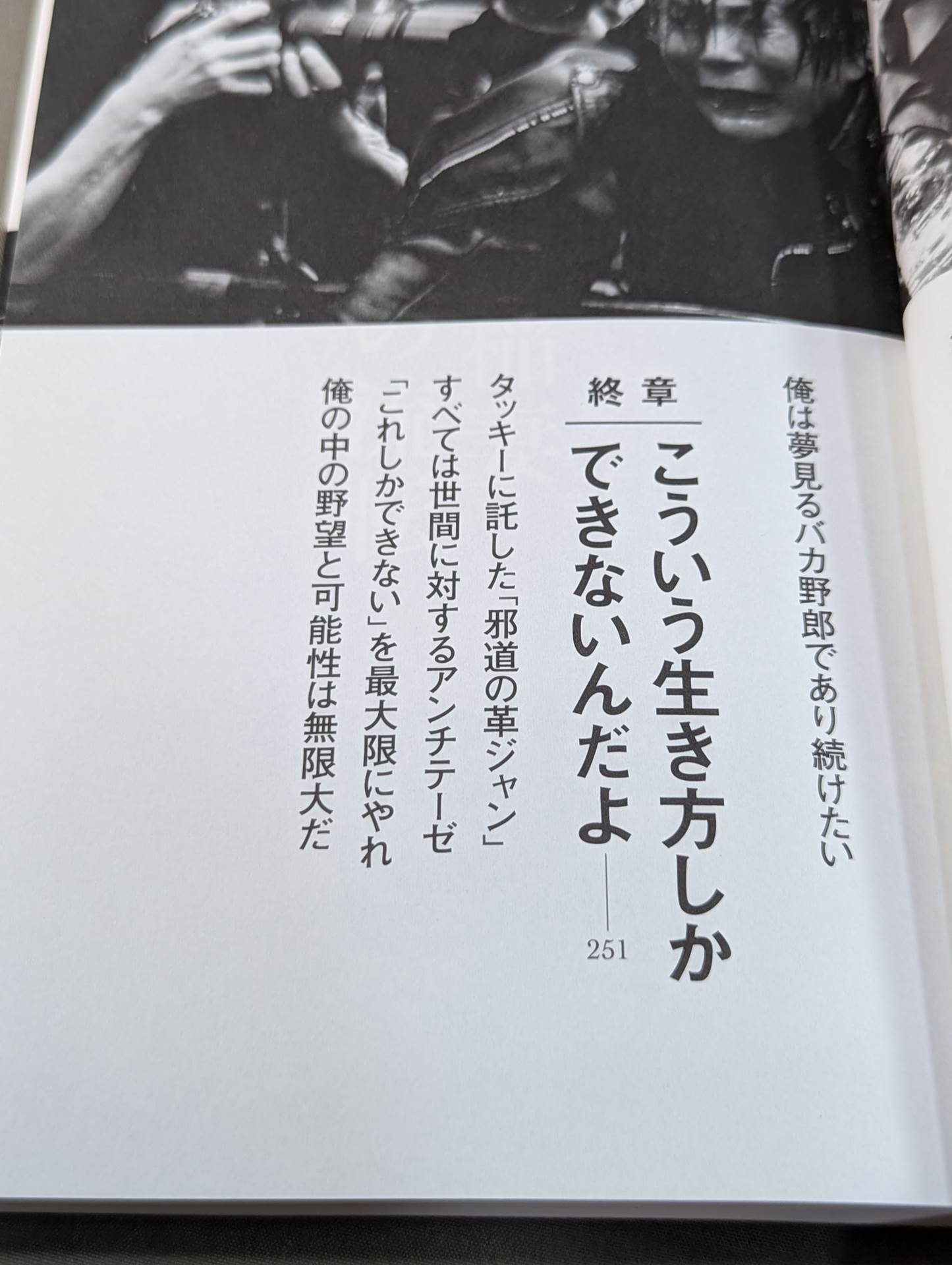【hand signed autograph】 What you need in life is Explosion told me