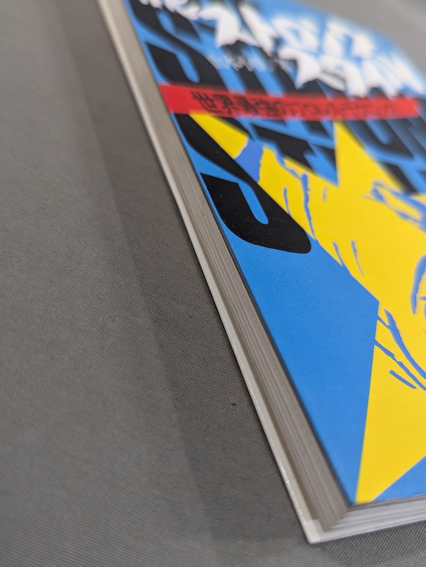 New edition The Strong Style: The World's Strongest Pro Wrestling Technique