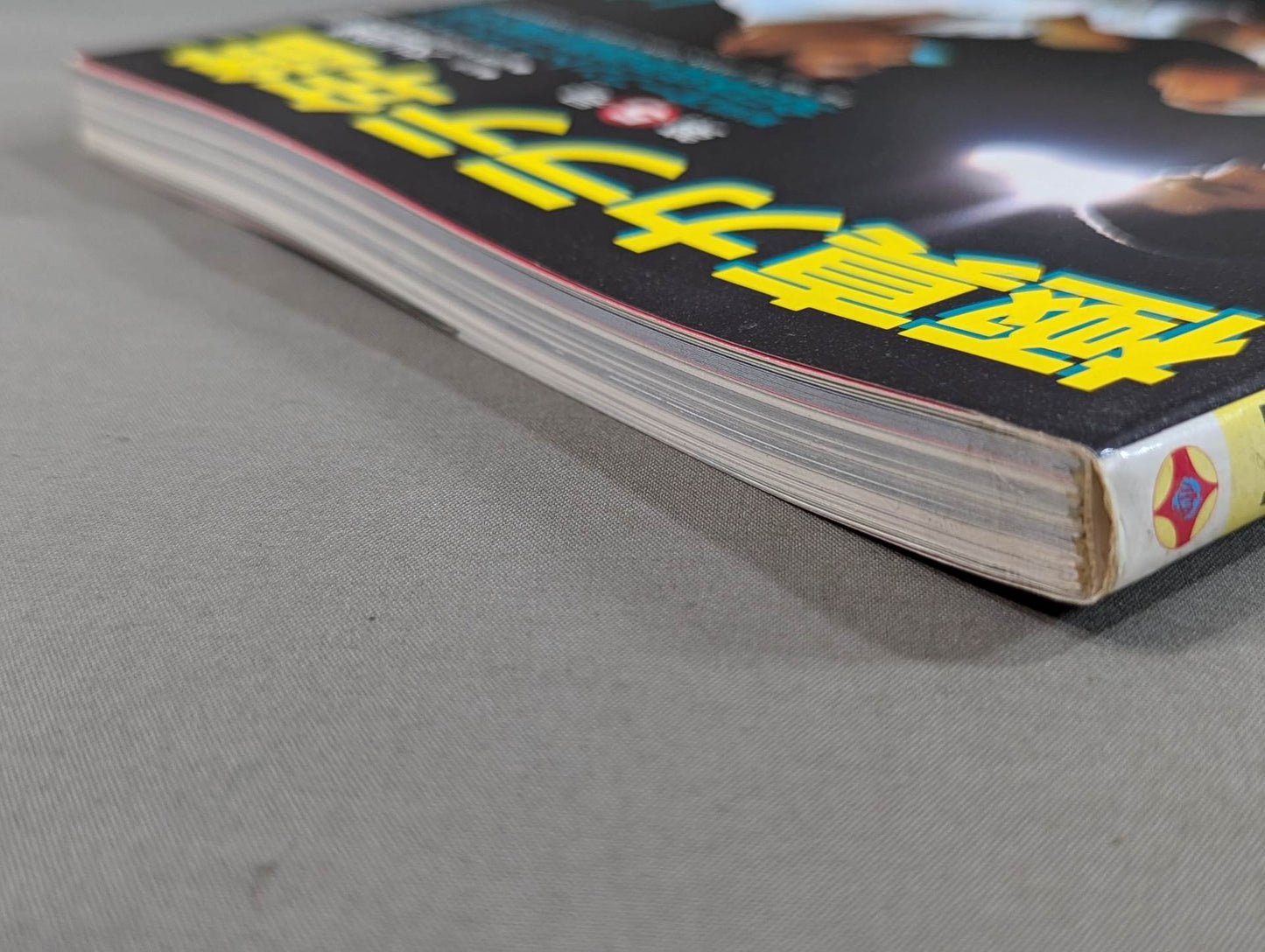 Kyokushin KARATE Yearbook No. 5 Habatake Kyokushin's new flag bearers