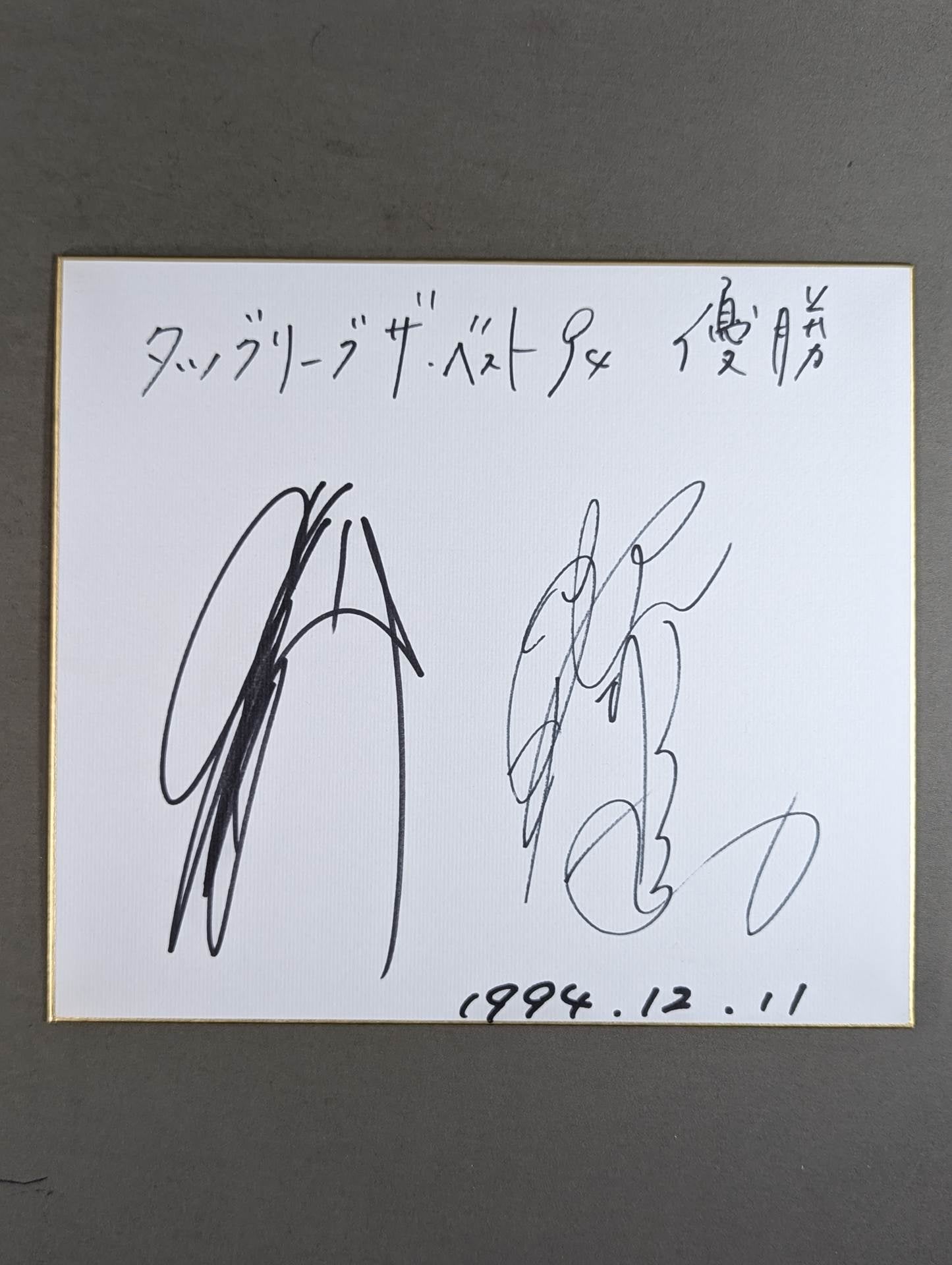 豊田真奈美&井上貴子