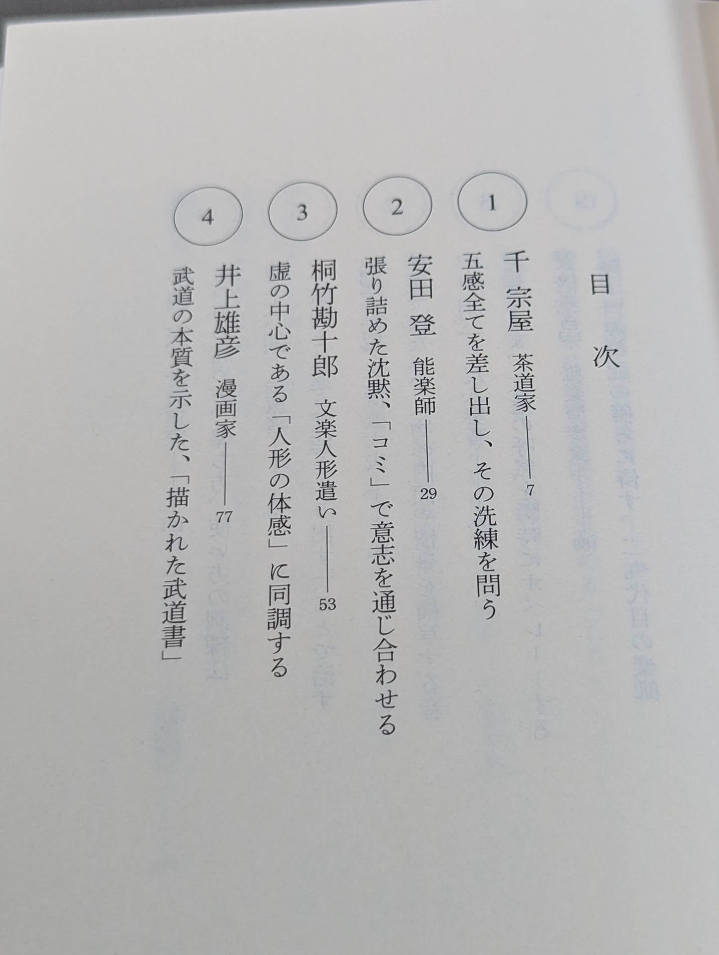 Japan's Body