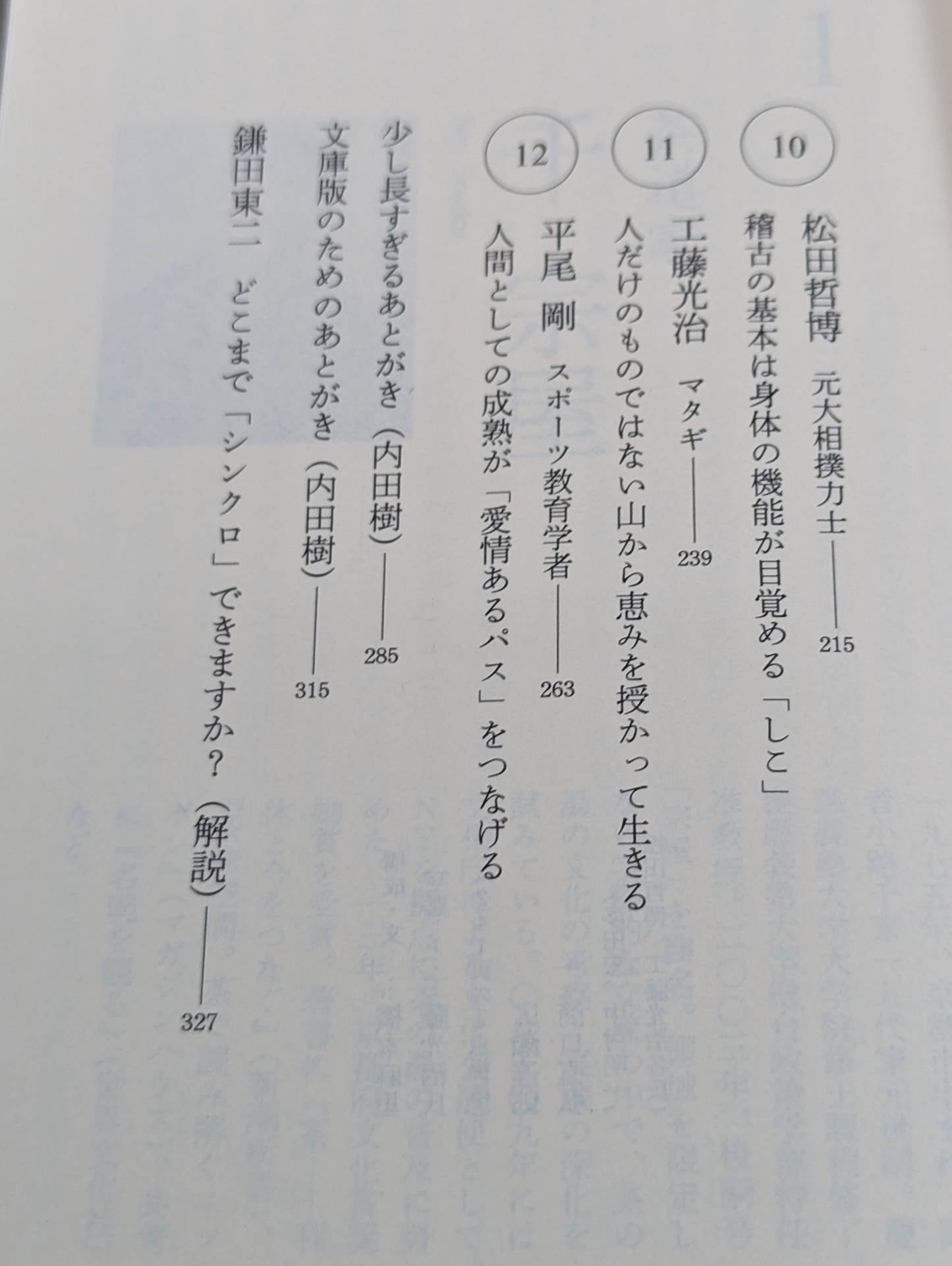 Japan's Body
