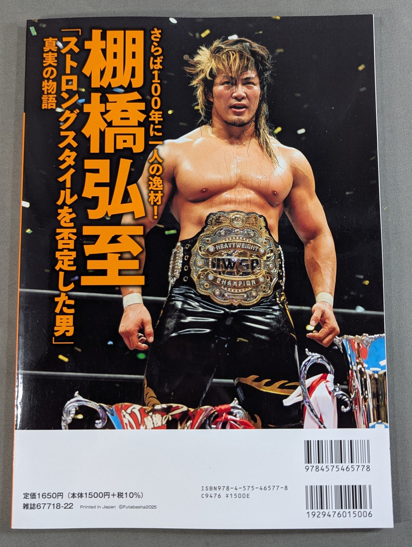 Series Paradoxical Pro Wrestling Vol.26 Farewell, a talent in 100 years! Hiroshi Tanahashi "The Man Who Denied Strong Style" The True Story