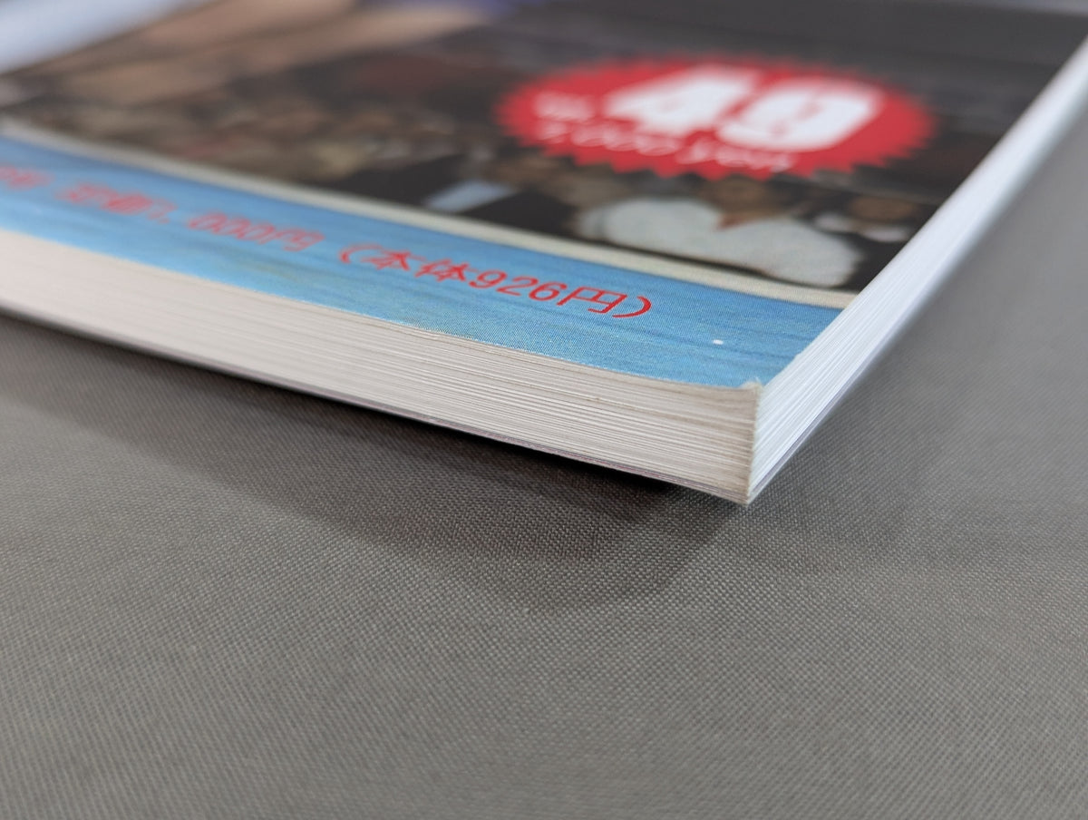 Dr. Mick's Showa Pro Wrestling Magazine No. ★ 49 Special Feature: MSG Series (1) & Pre-Japan Fighters rights ★