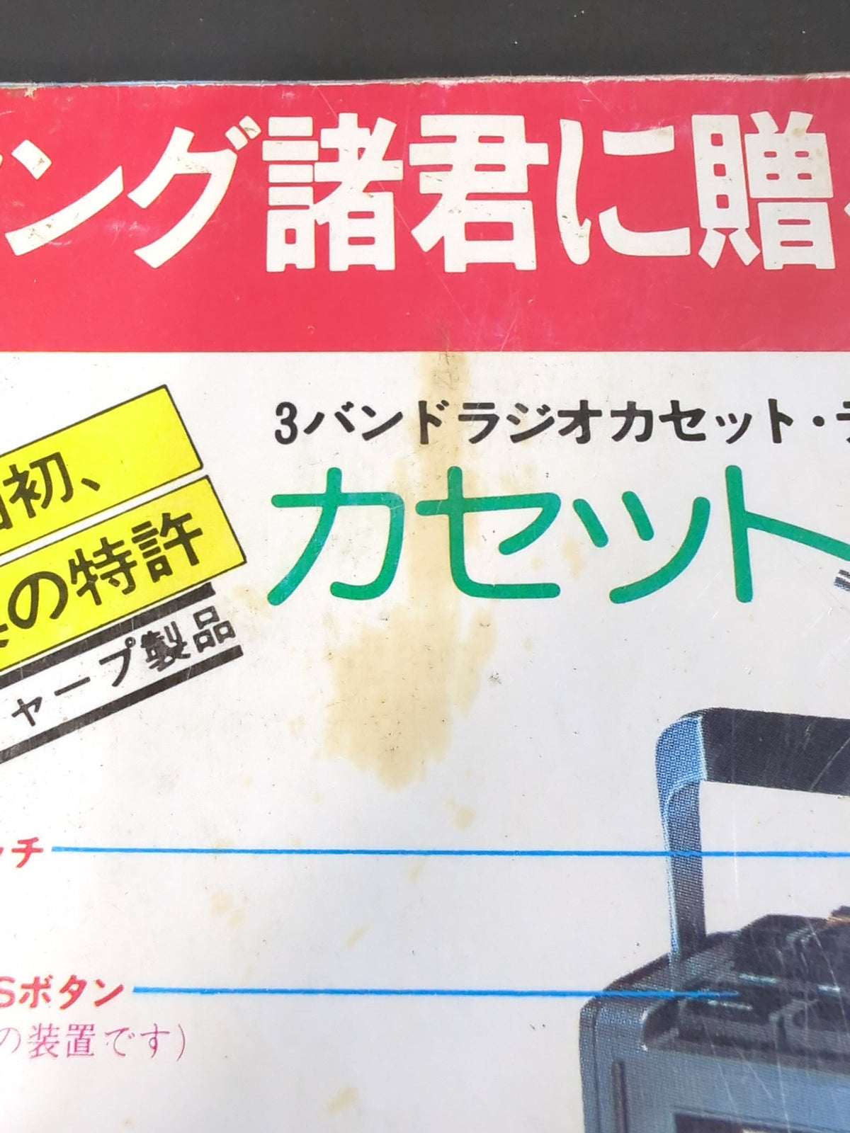★創刊号★ デラックスプロレス 1978年10月号【創刊号】