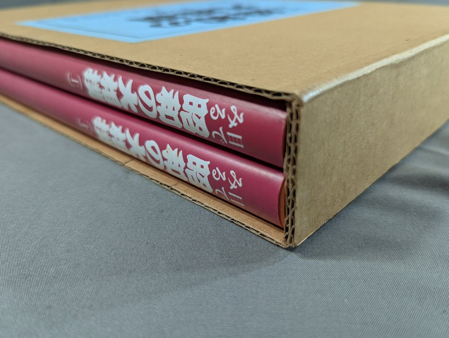 【全2巻セット】 目でみる昭和の大相撲