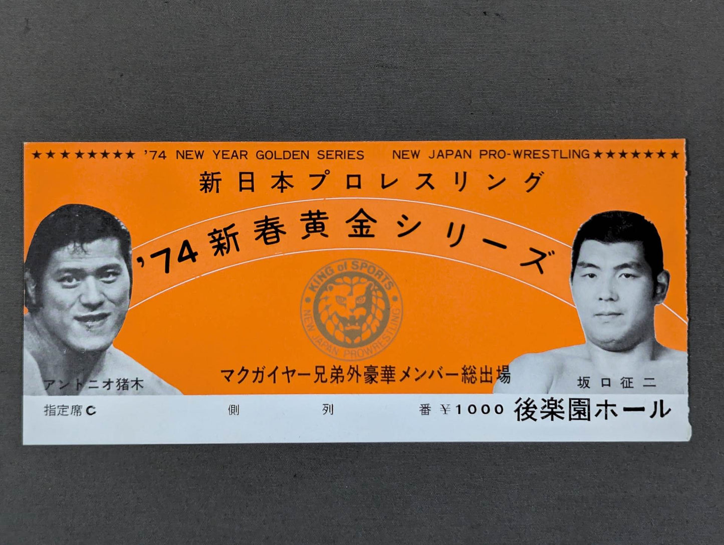 74新春黄金シリーズ