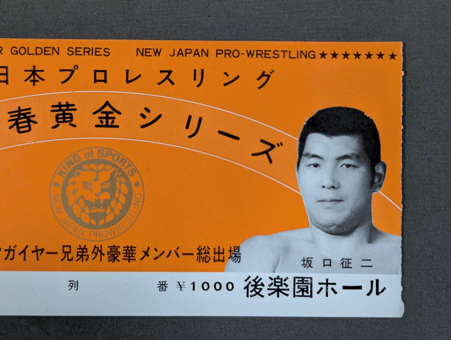 74新春黄金シリーズ