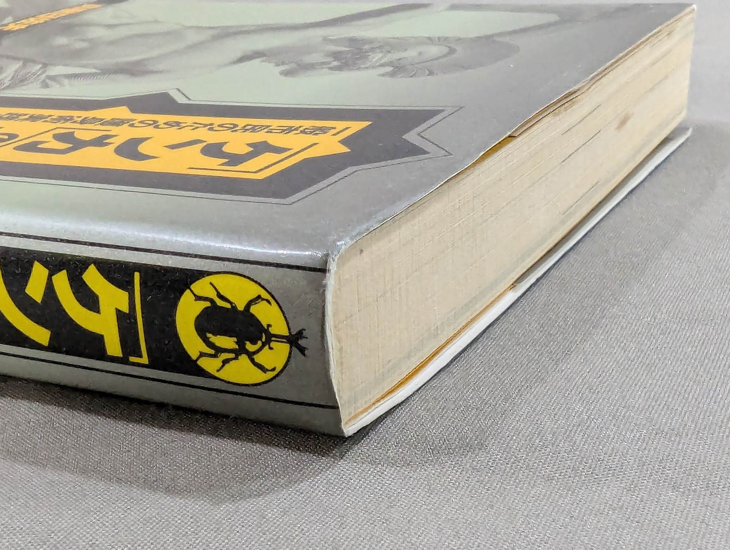 The Bible of "Fighting" Self-Defense Practice Handbook for the General Public
