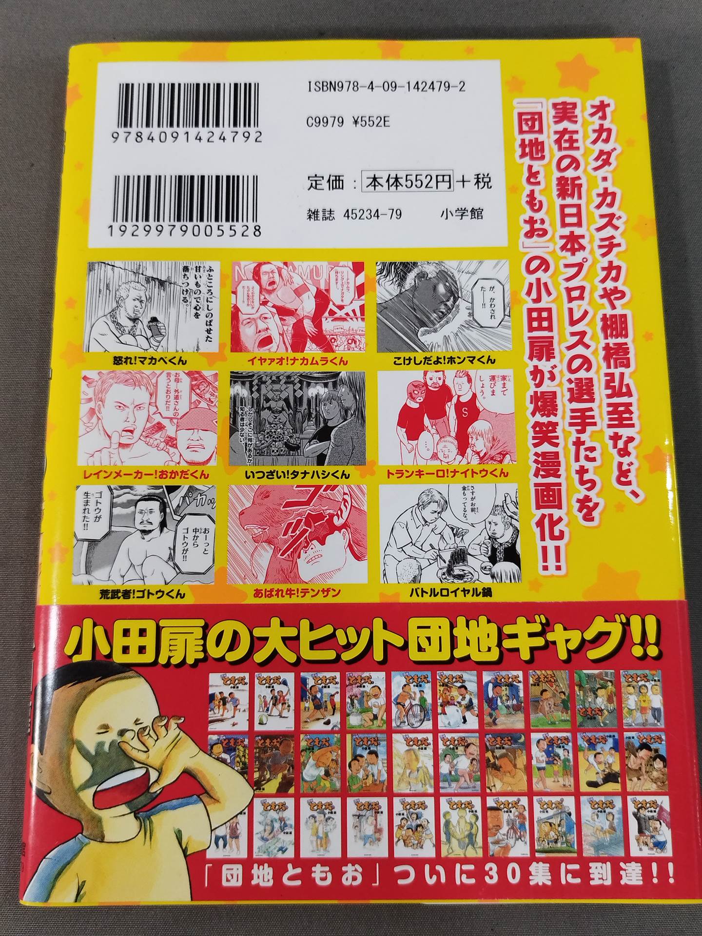 新日ファンタジー①