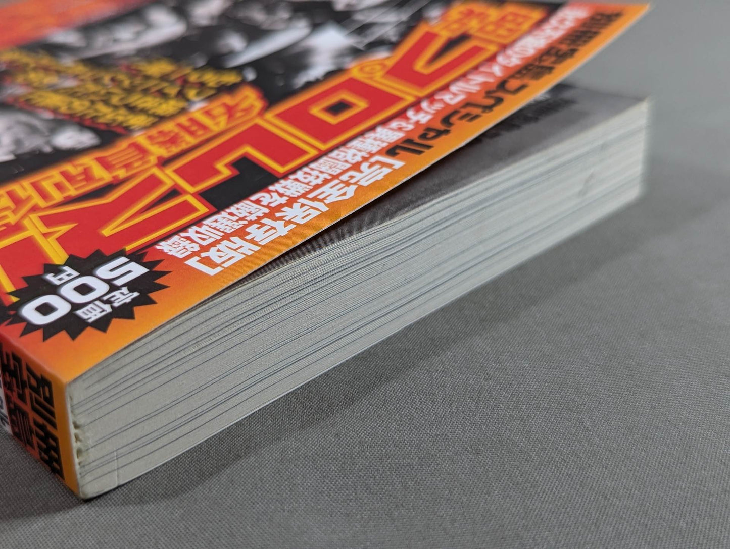 別冊宝島スペシャル 昭和プロレス!名勝負列伝