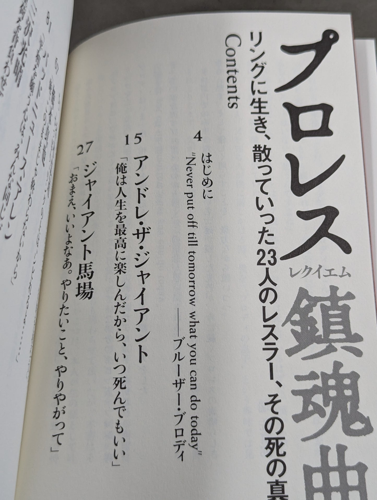 【Author hand signed autograph 】Pro Wrestling Requiem (Requiem) The truth of the 23 wrestlers who lived and scattered in the ring