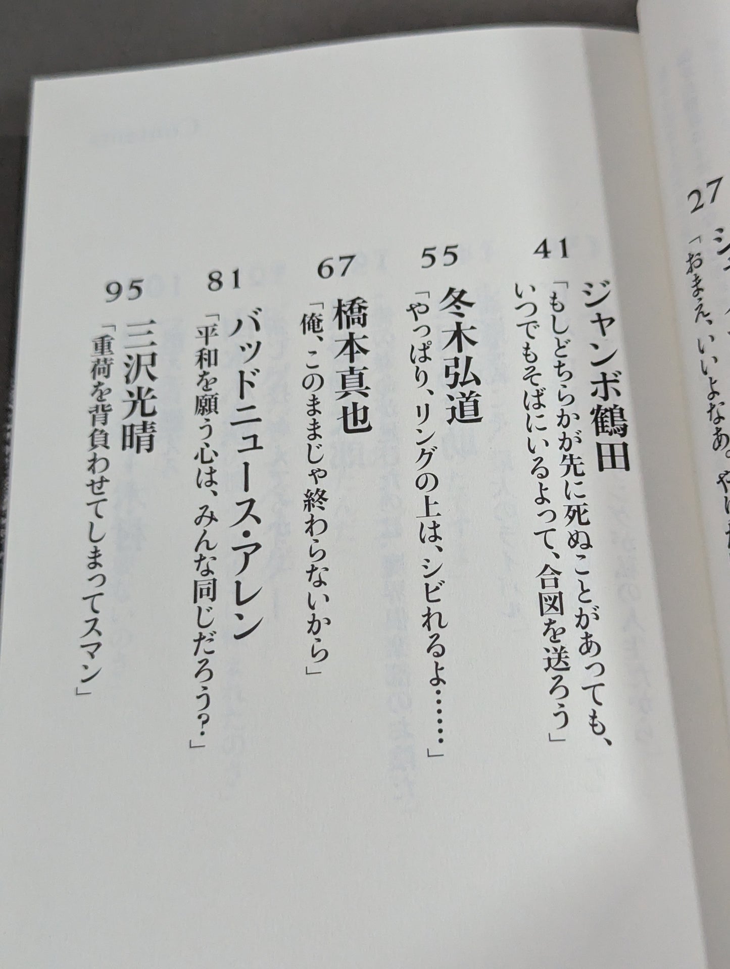 【Author hand signed autograph 】Pro Wrestling Requiem (Requiem) The truth of the 23 wrestlers who lived and scattered in the ring