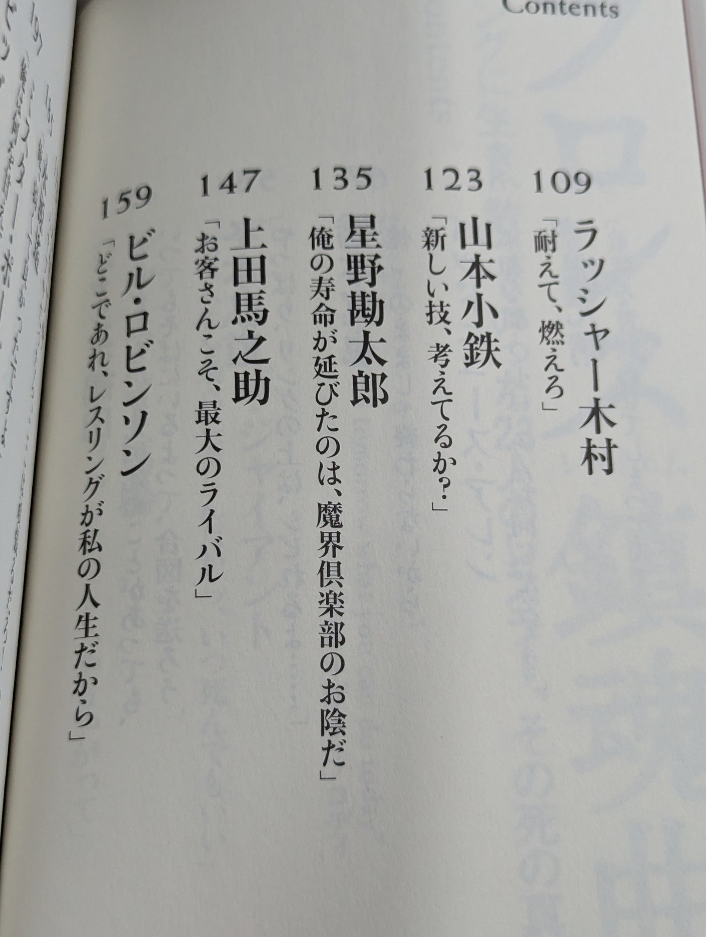 【Author hand signed autograph 】Pro Wrestling Requiem (Requiem) The truth of the 23 wrestlers who lived and scattered in the ring