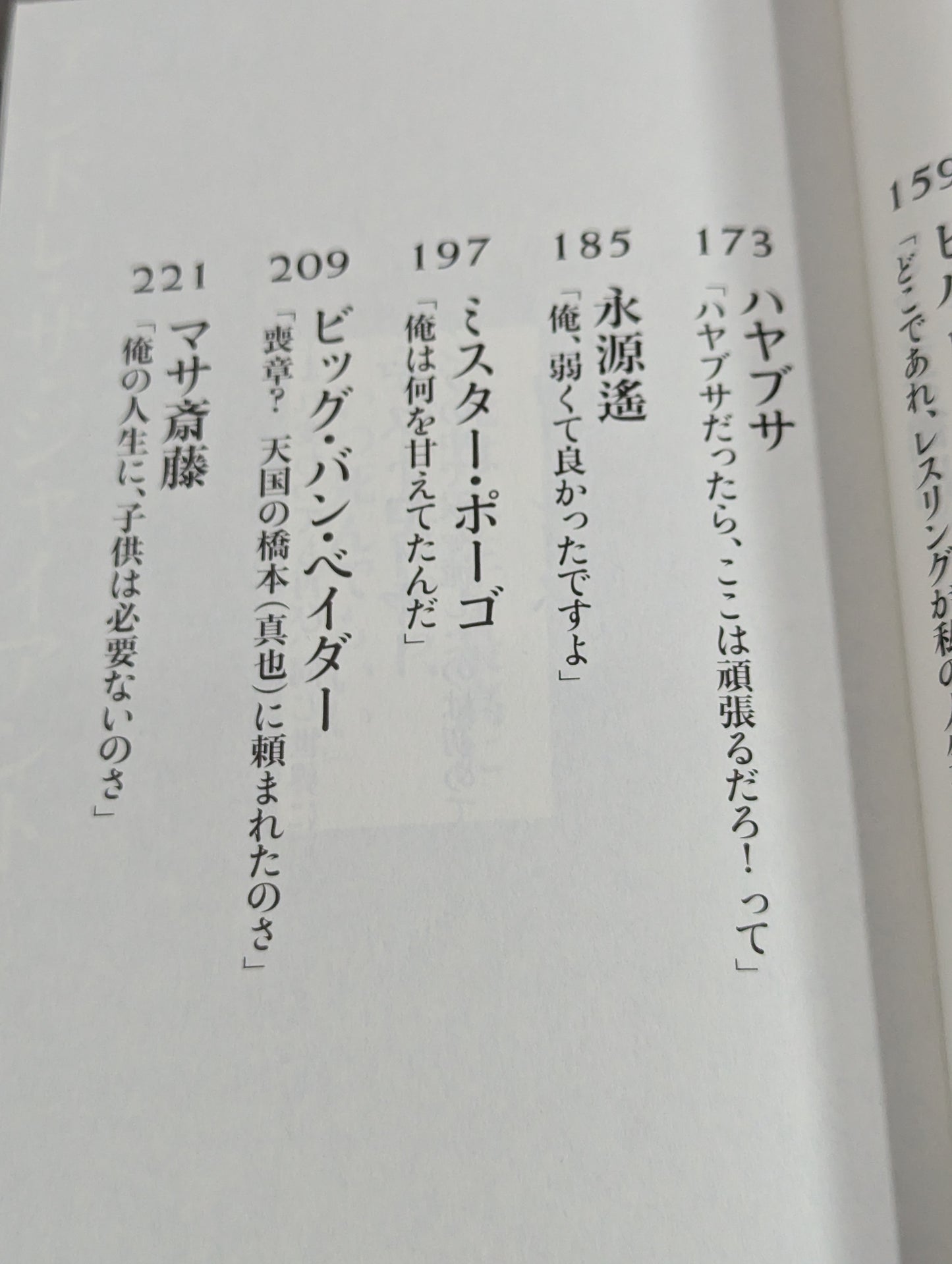 【Author hand signed autograph 】Pro Wrestling Requiem (Requiem) The truth of the 23 wrestlers who lived and scattered in the ring