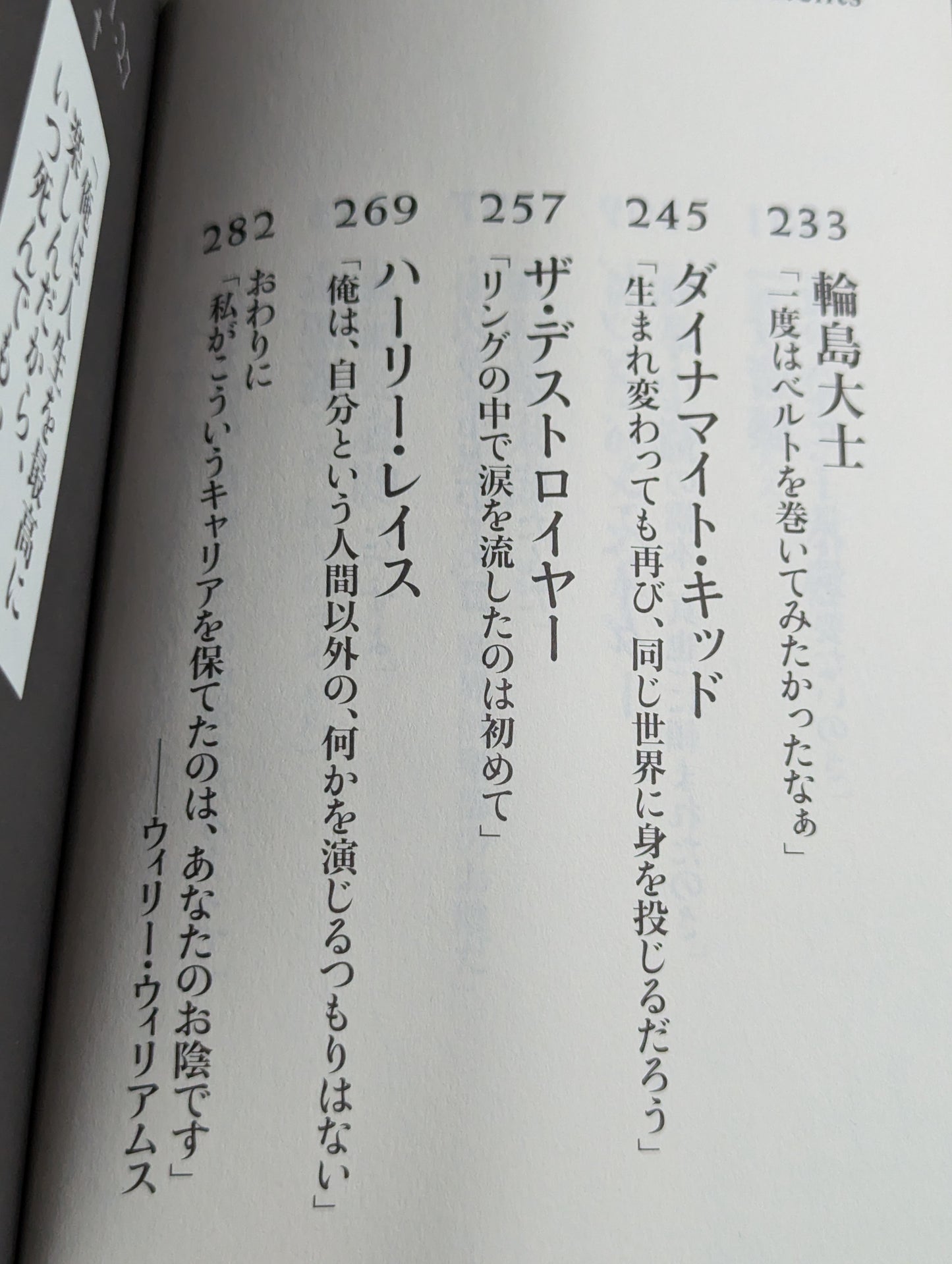 【Author hand signed autograph 】Pro Wrestling Requiem (Requiem) The truth of the 23 wrestlers who lived and scattered in the ring