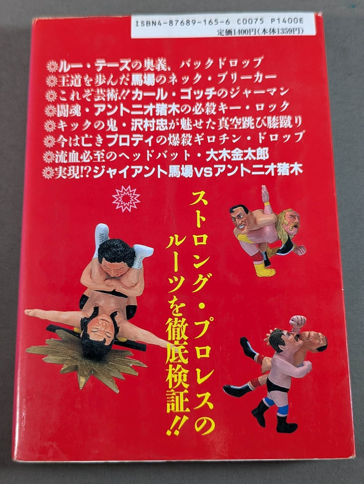 Pro Wrestler 's Strongest Legend