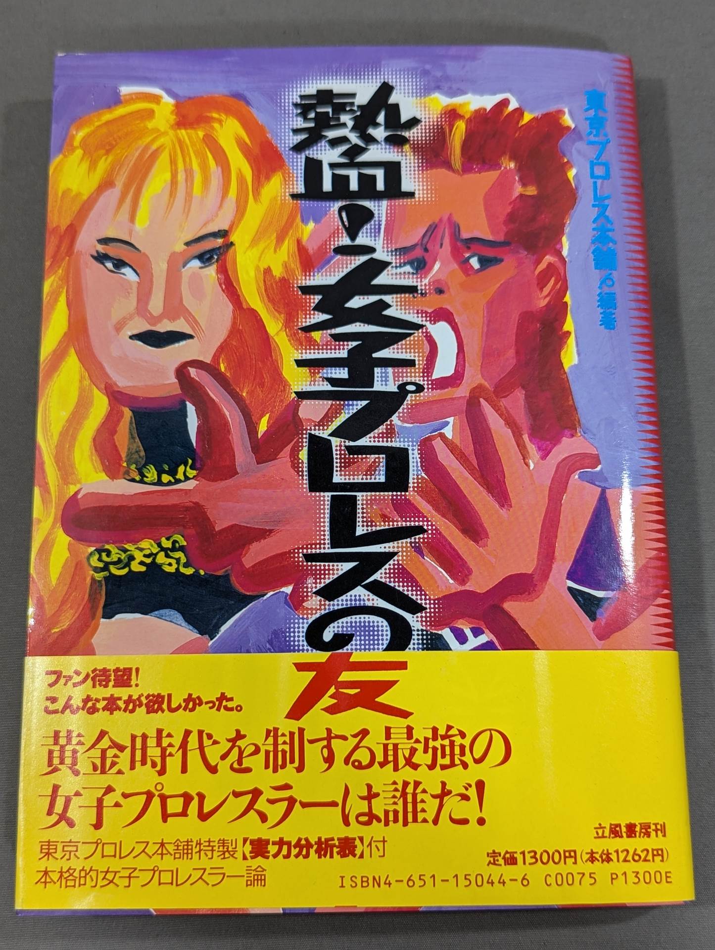 Zeal! Friends of Pro Wrestling Women