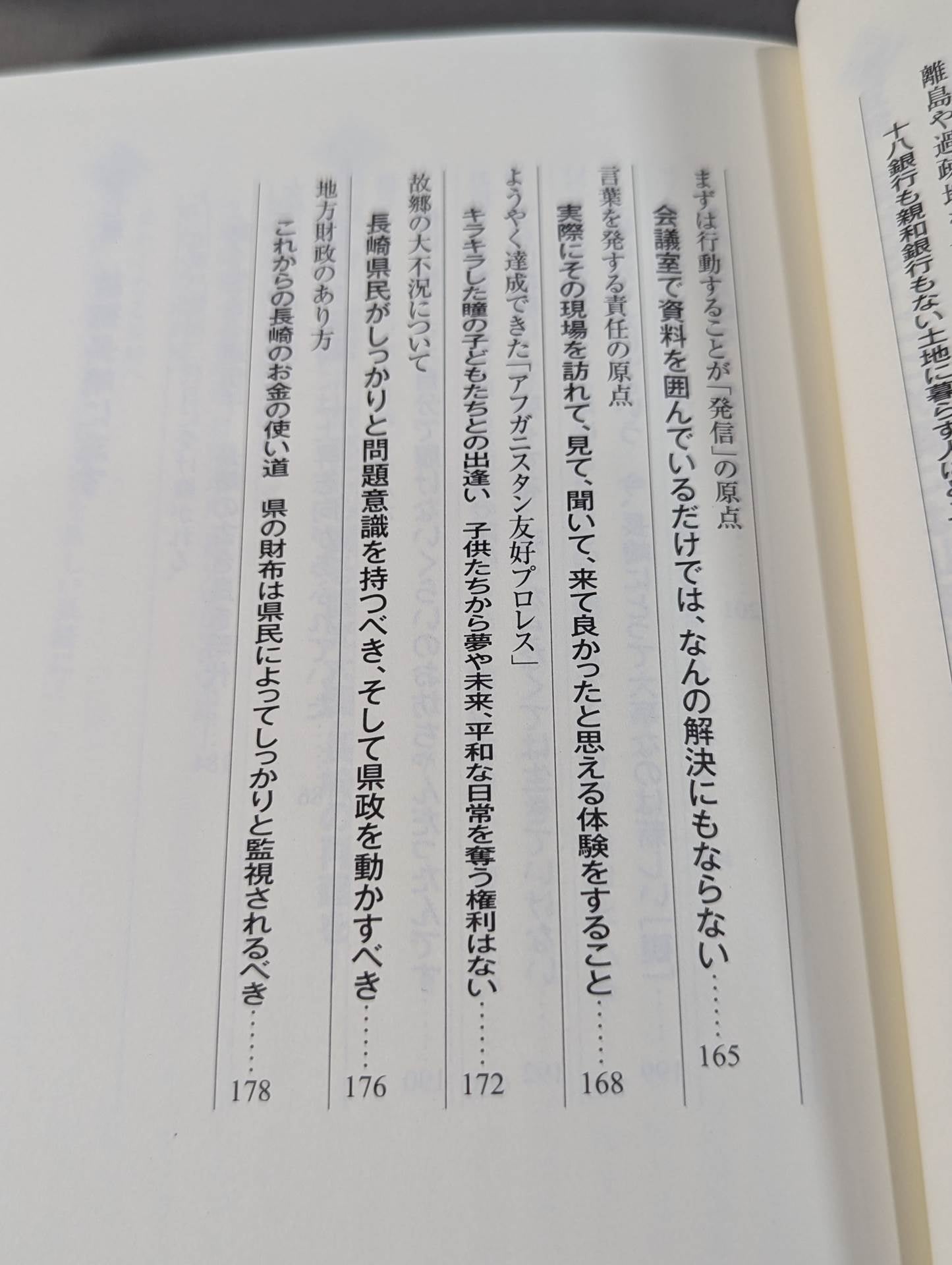 【直筆サイン入り】変えんば!