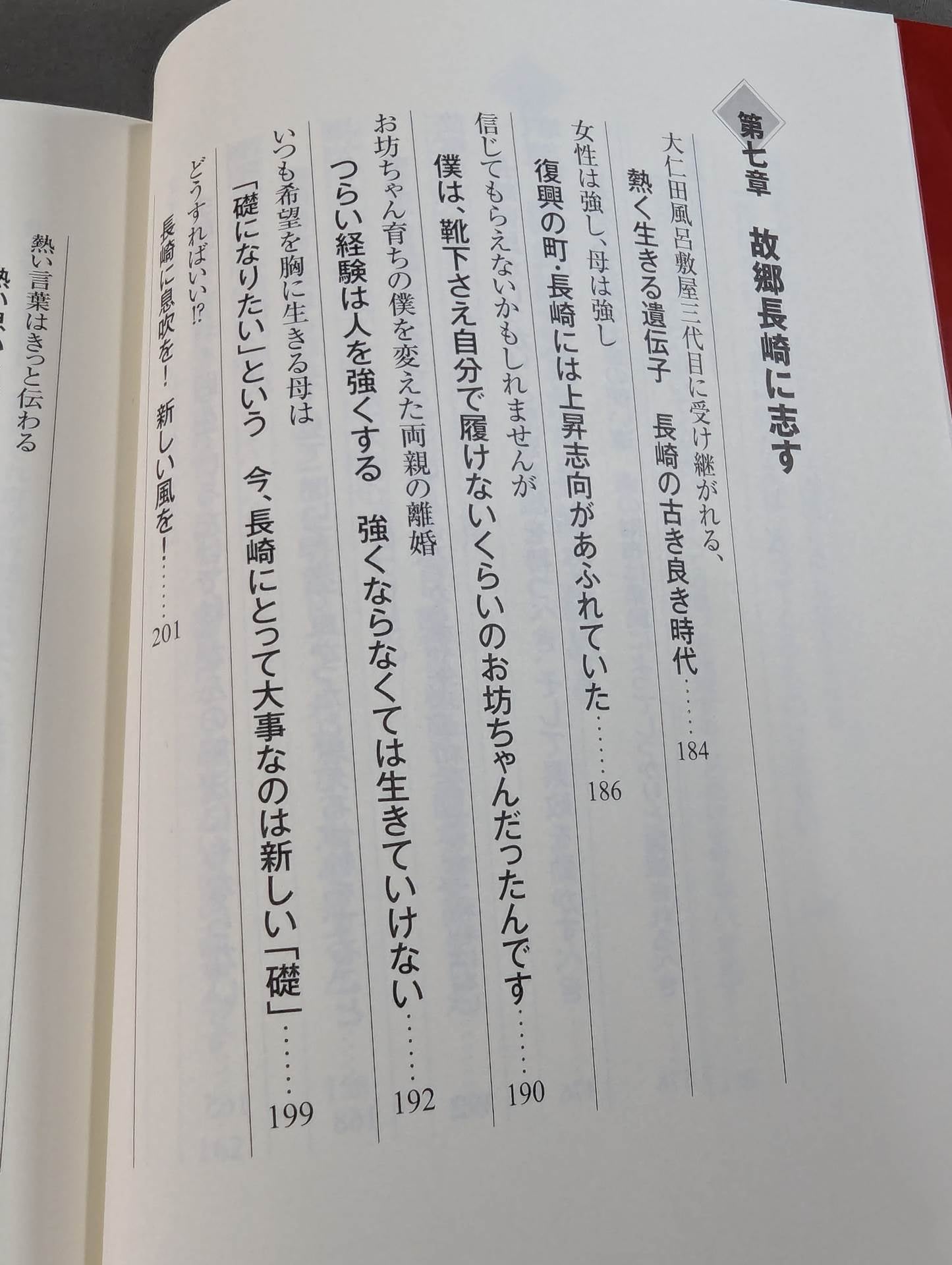 【直筆サイン入り】変えんば!
