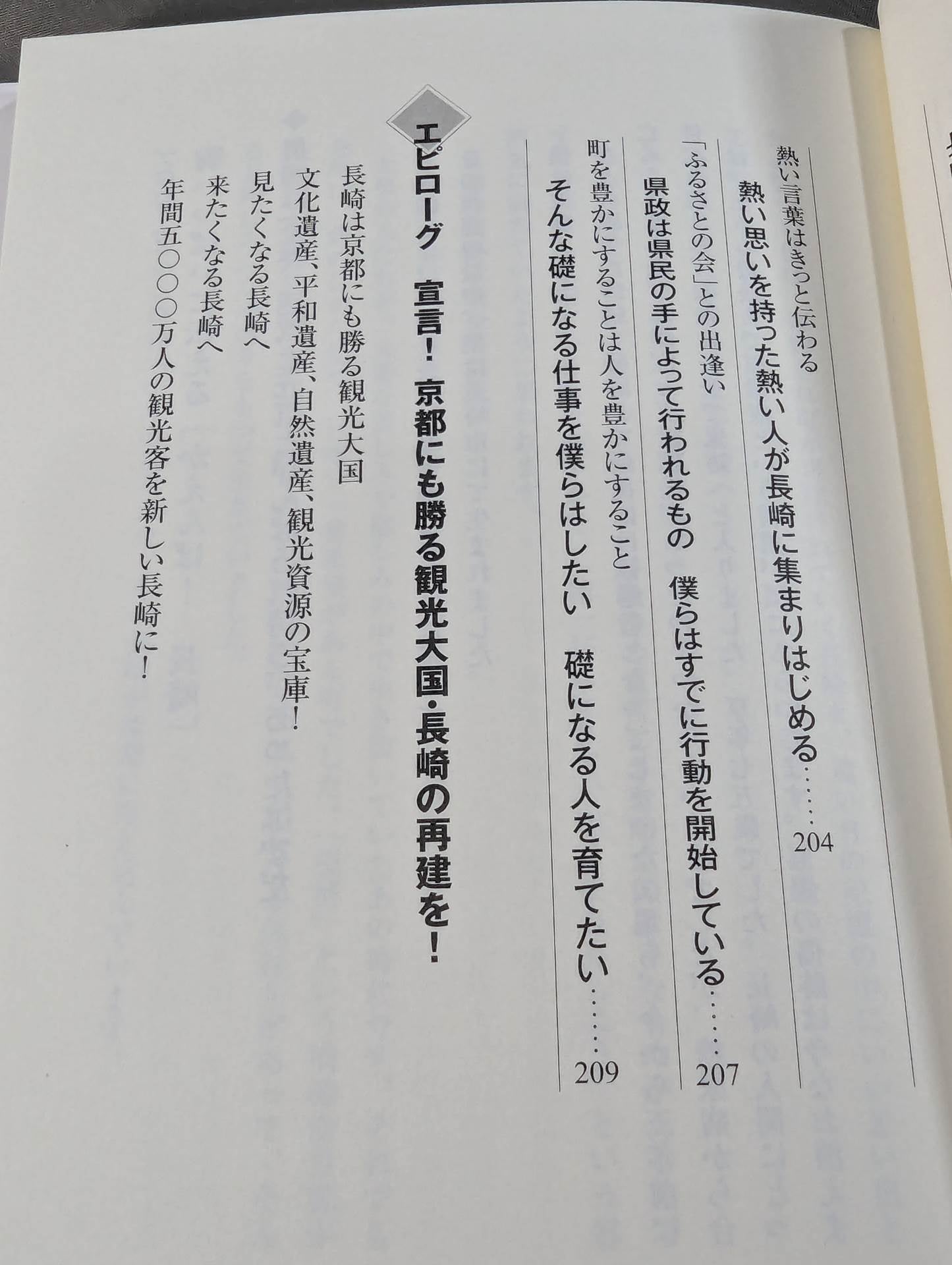 【直筆サイン入り】変えんば!
