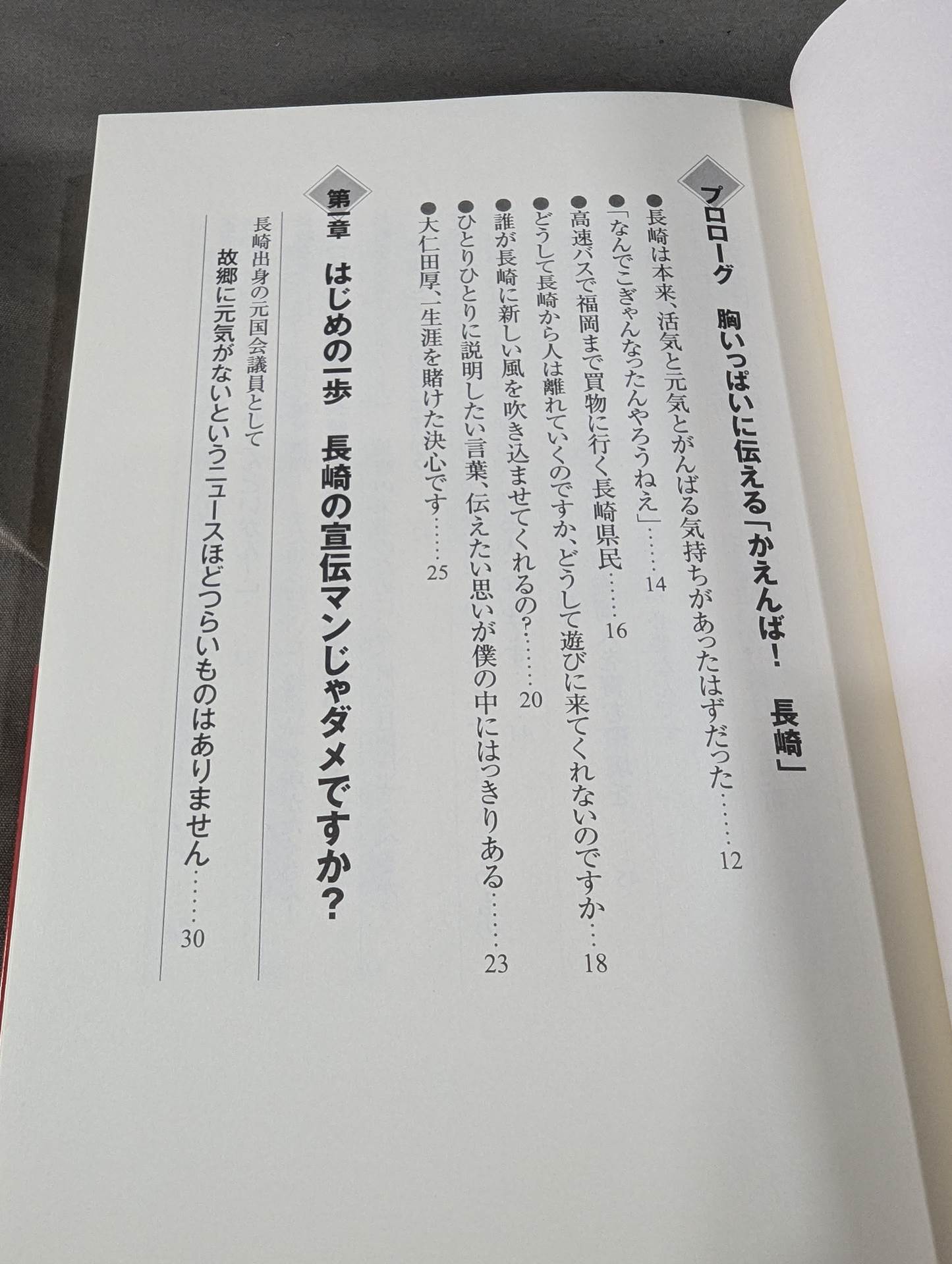 【直筆サイン入り】変えんば!