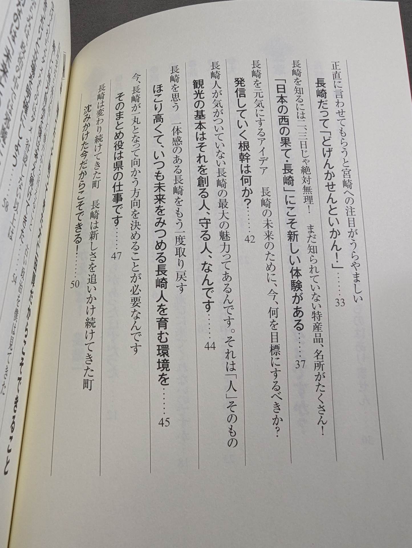 【直筆サイン入り】変えんば!