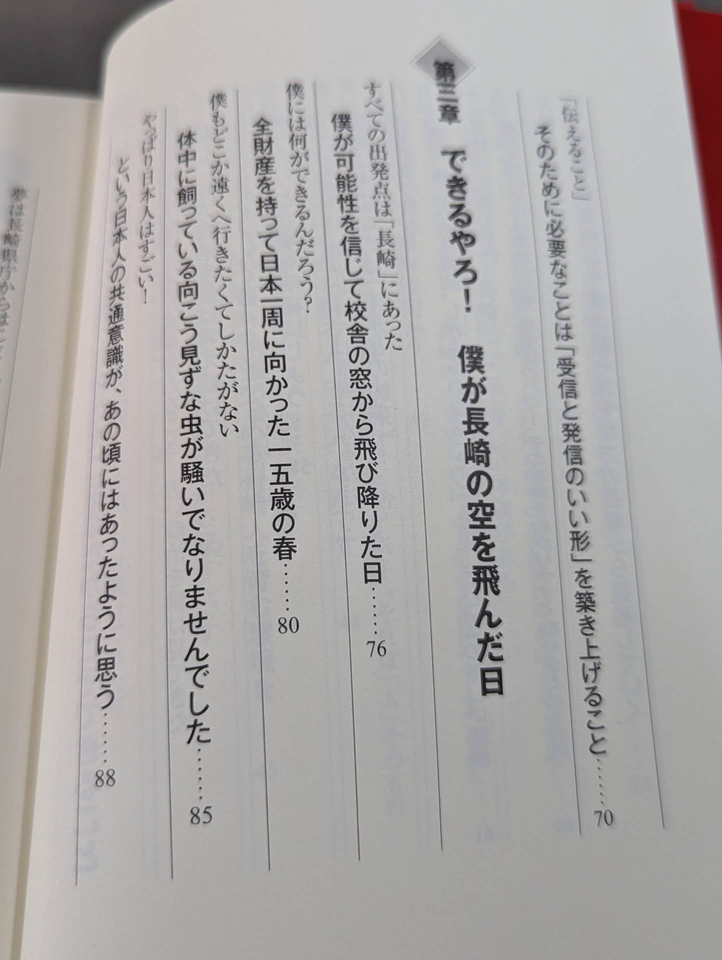 【直筆サイン入り】変えんば!