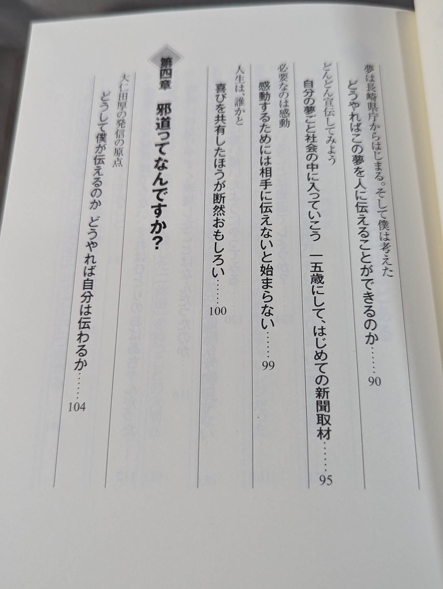 【直筆サイン入り】変えんば!