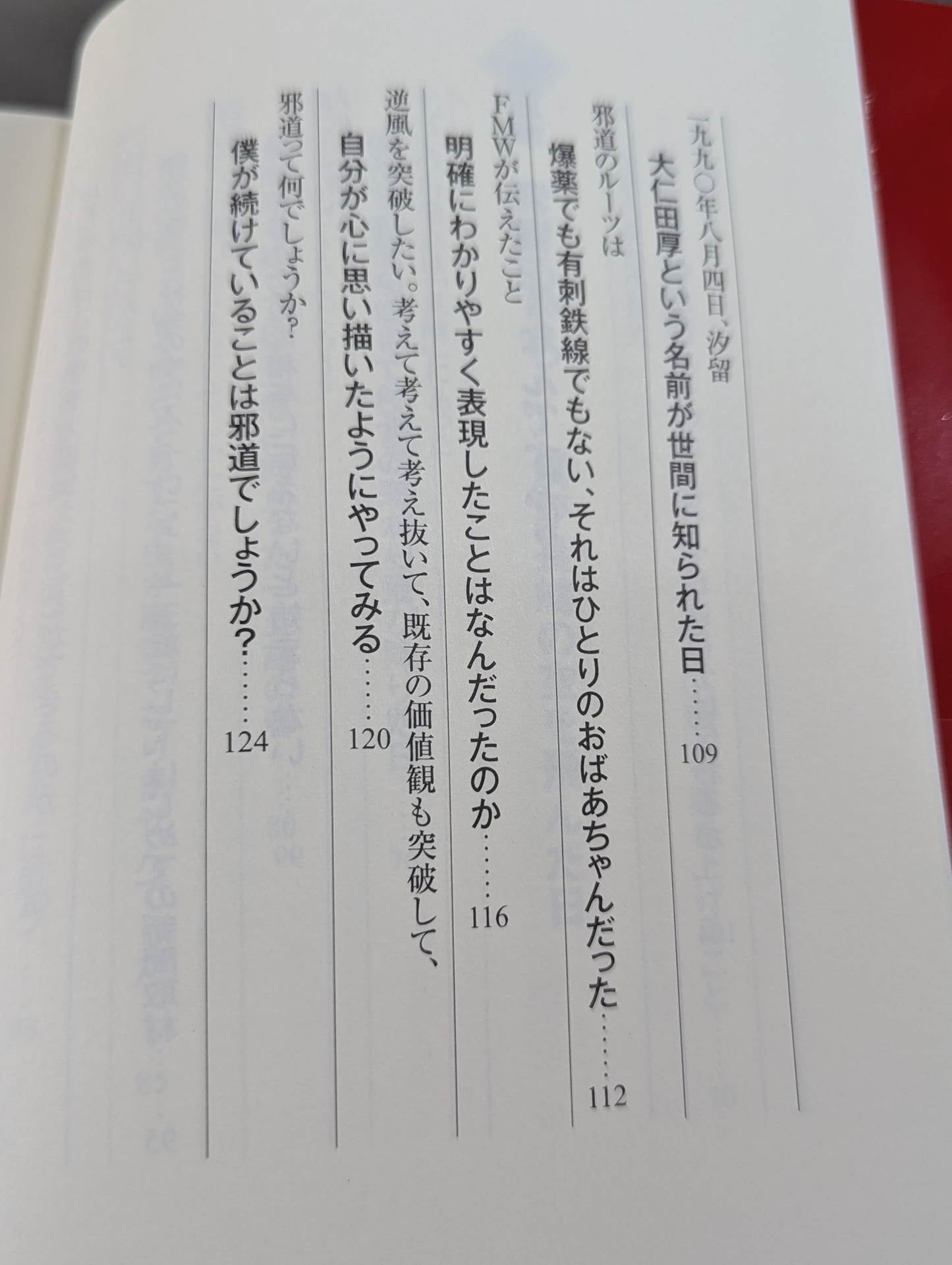 【直筆サイン入り】変えんば!