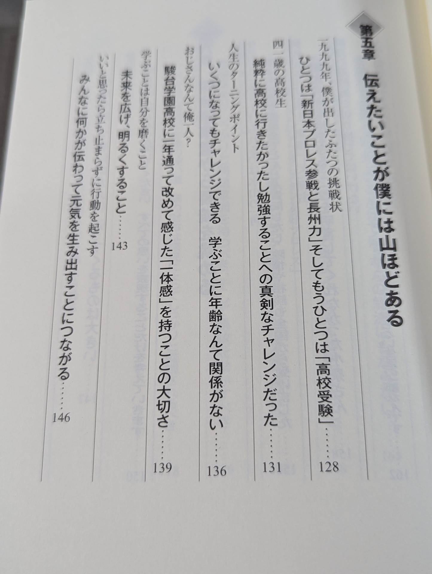 【直筆サイン入り】変えんば!