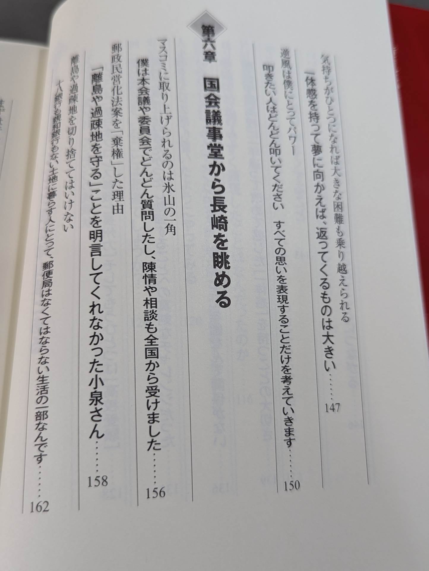 【直筆サイン入り】変えんば!