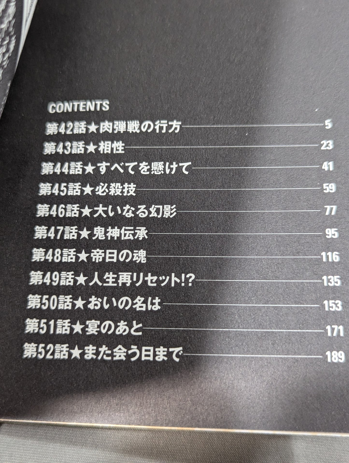 【全8巻セット】アグネス仮面