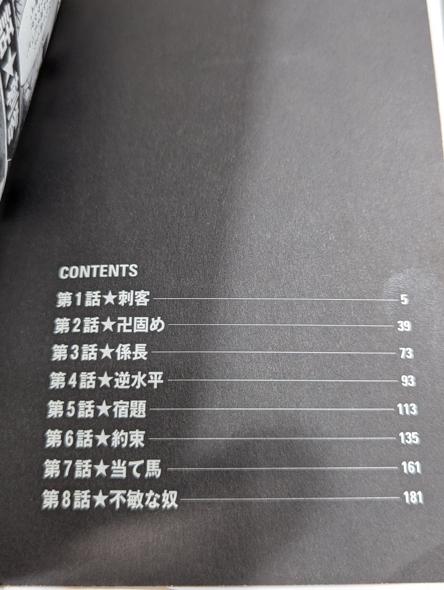 【全8巻セット】アグネス仮面