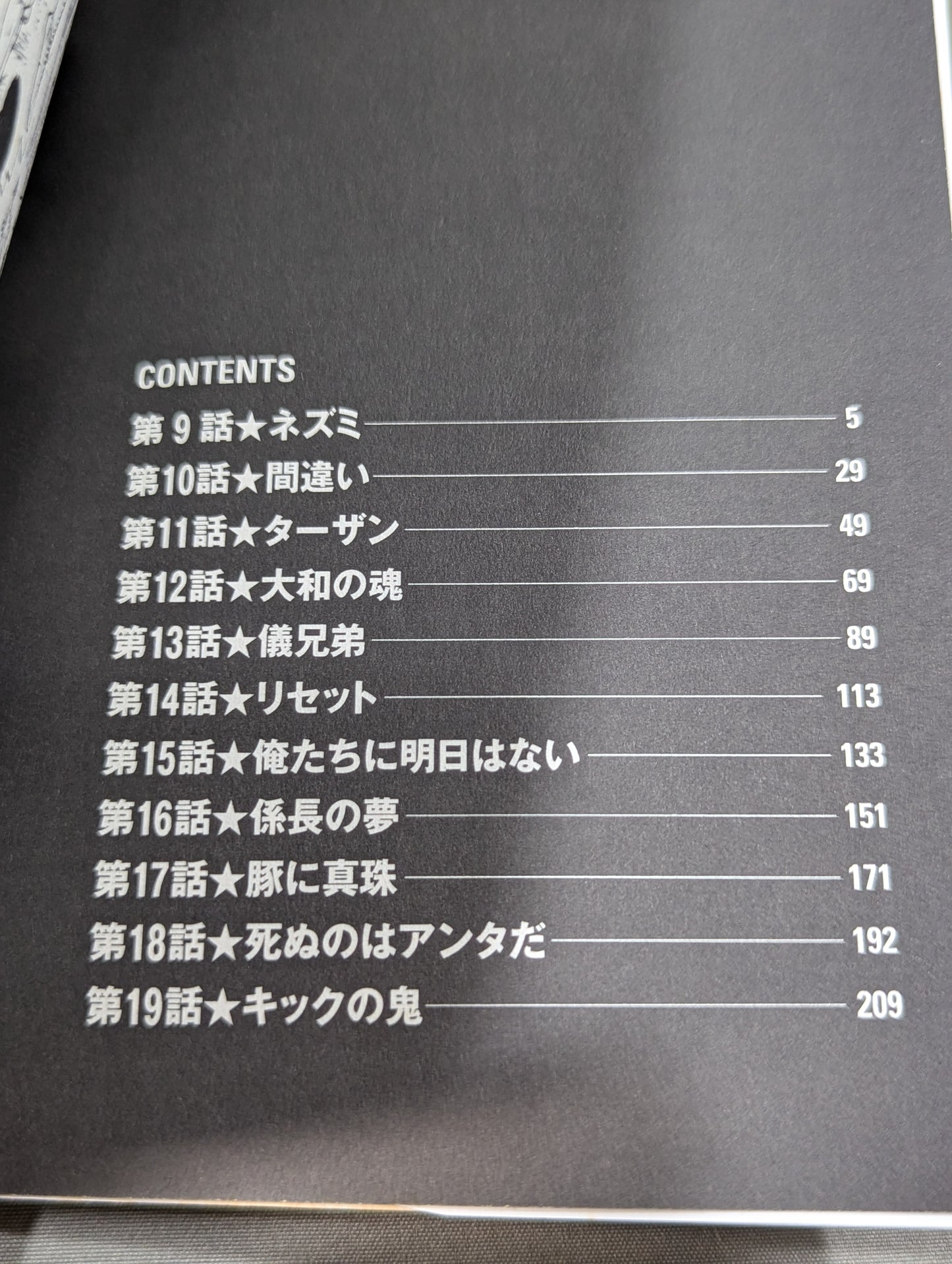 【全8巻セット】アグネス仮面