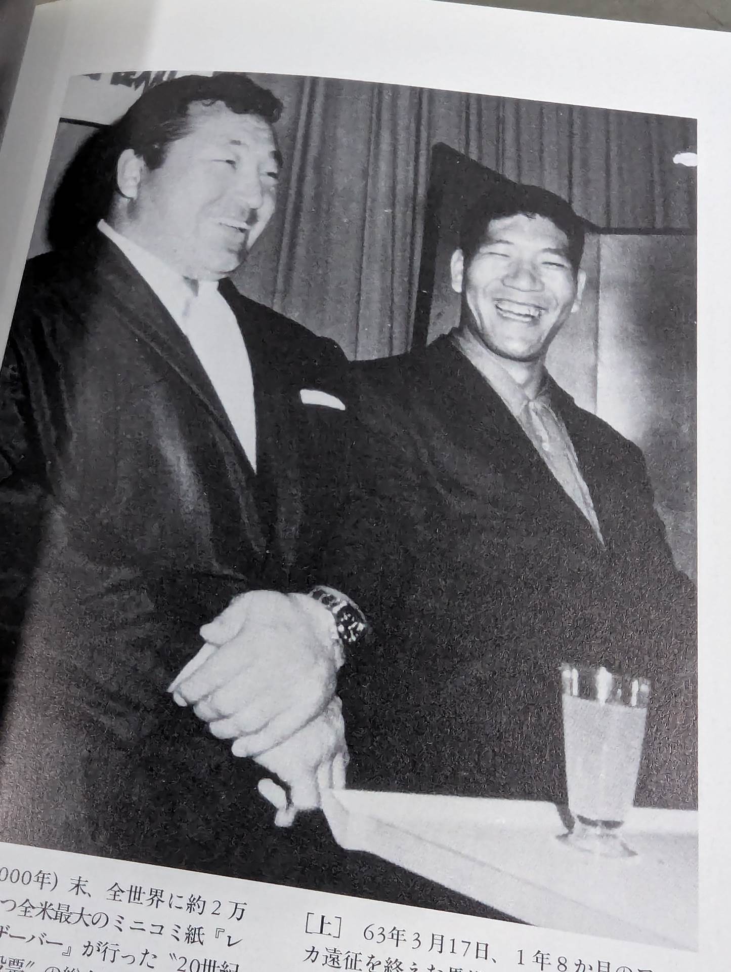 Photo collection, no open doors! Rikidozan