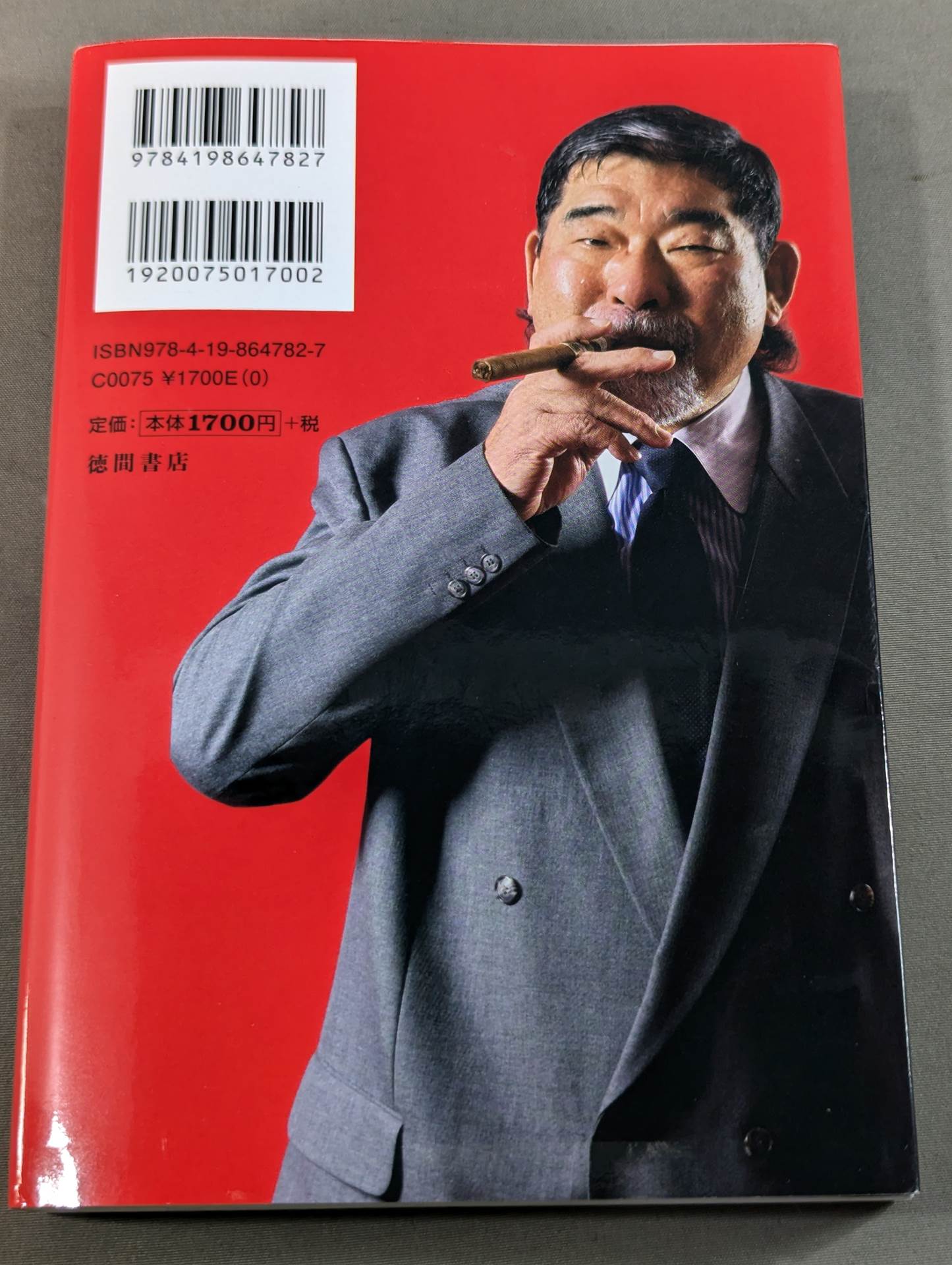 Tiger's Memoirs: Showa Pro Wrestling: The Dark Secret History
