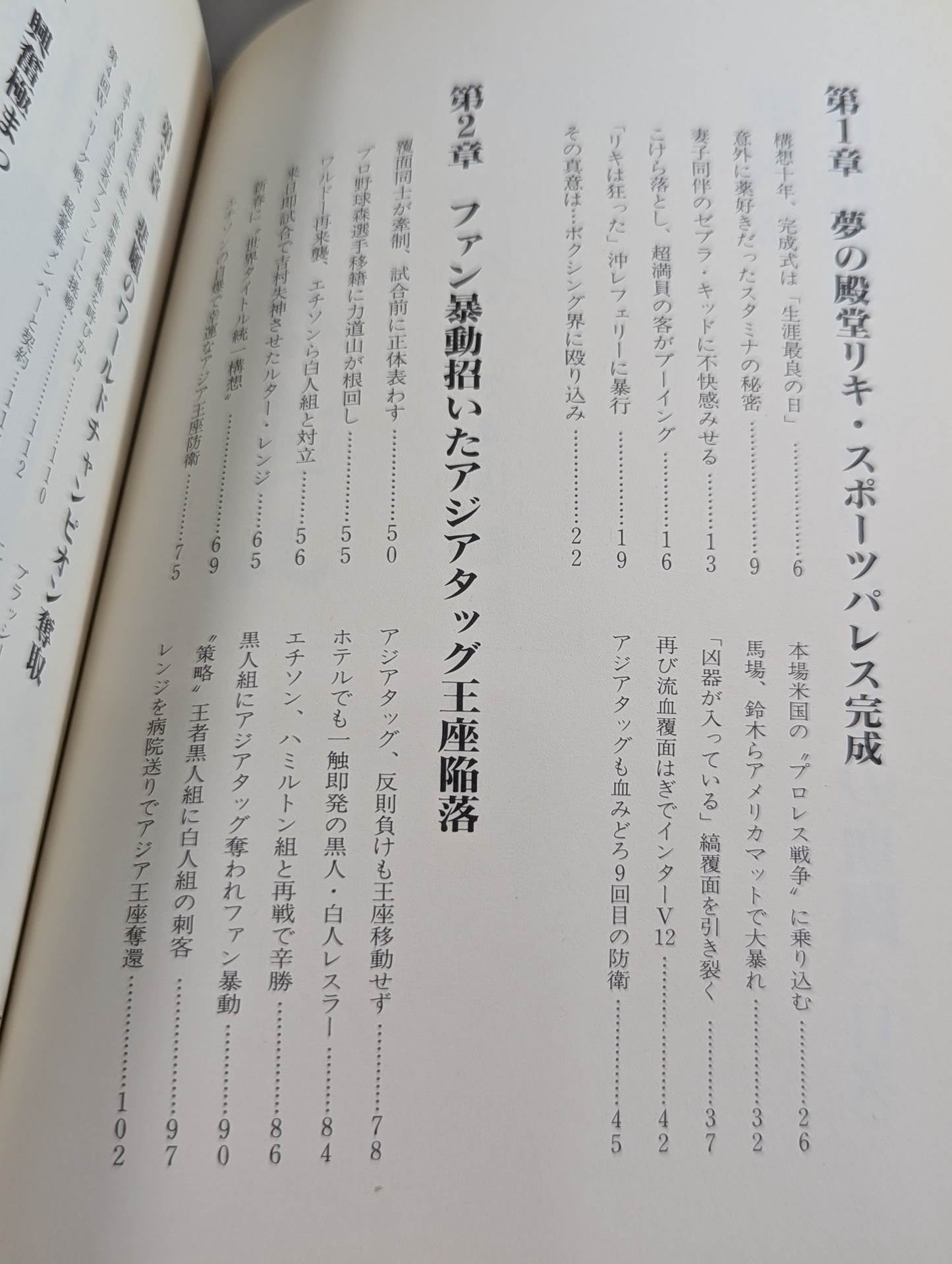 Rikidozan Vol. 4