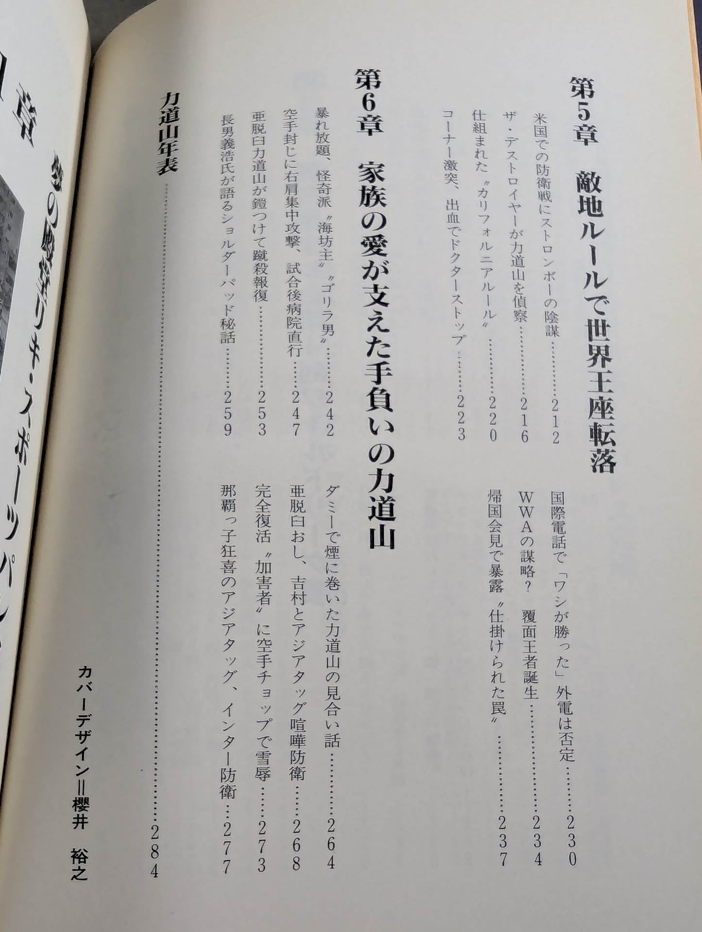 Rikidozan Vol. 4