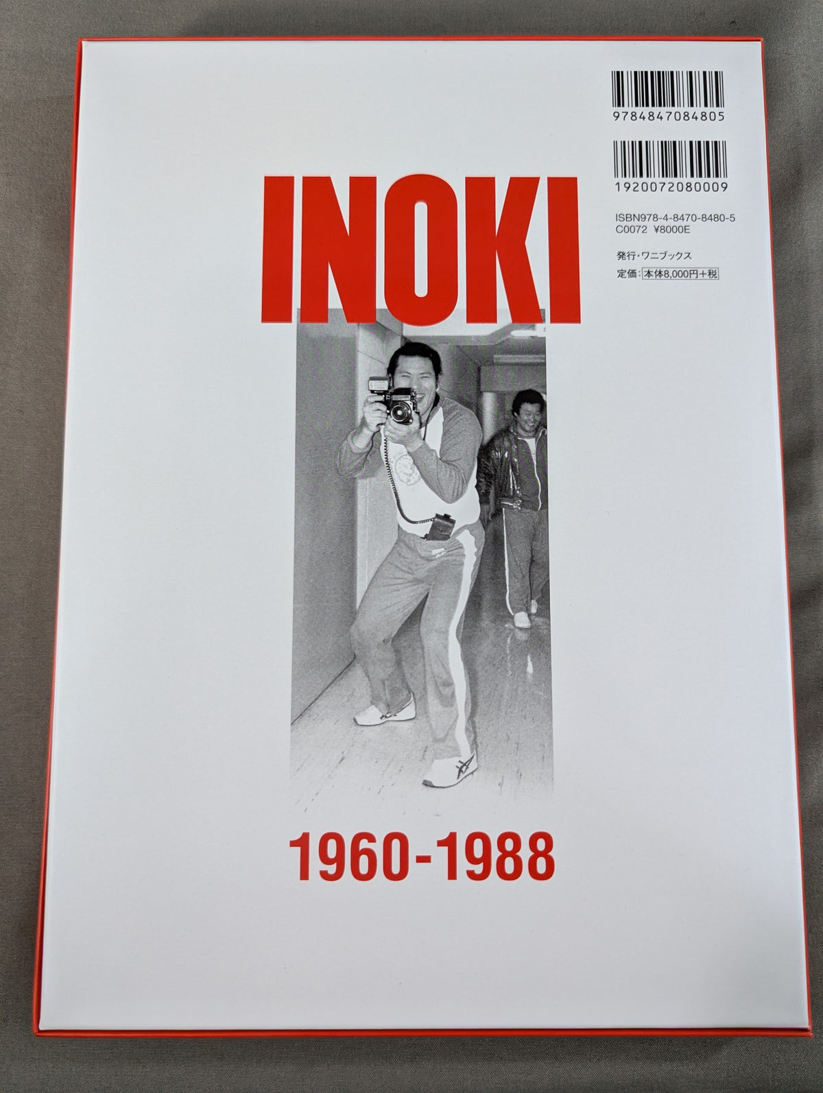 Antonio Inoki photo Collection 1960-1988