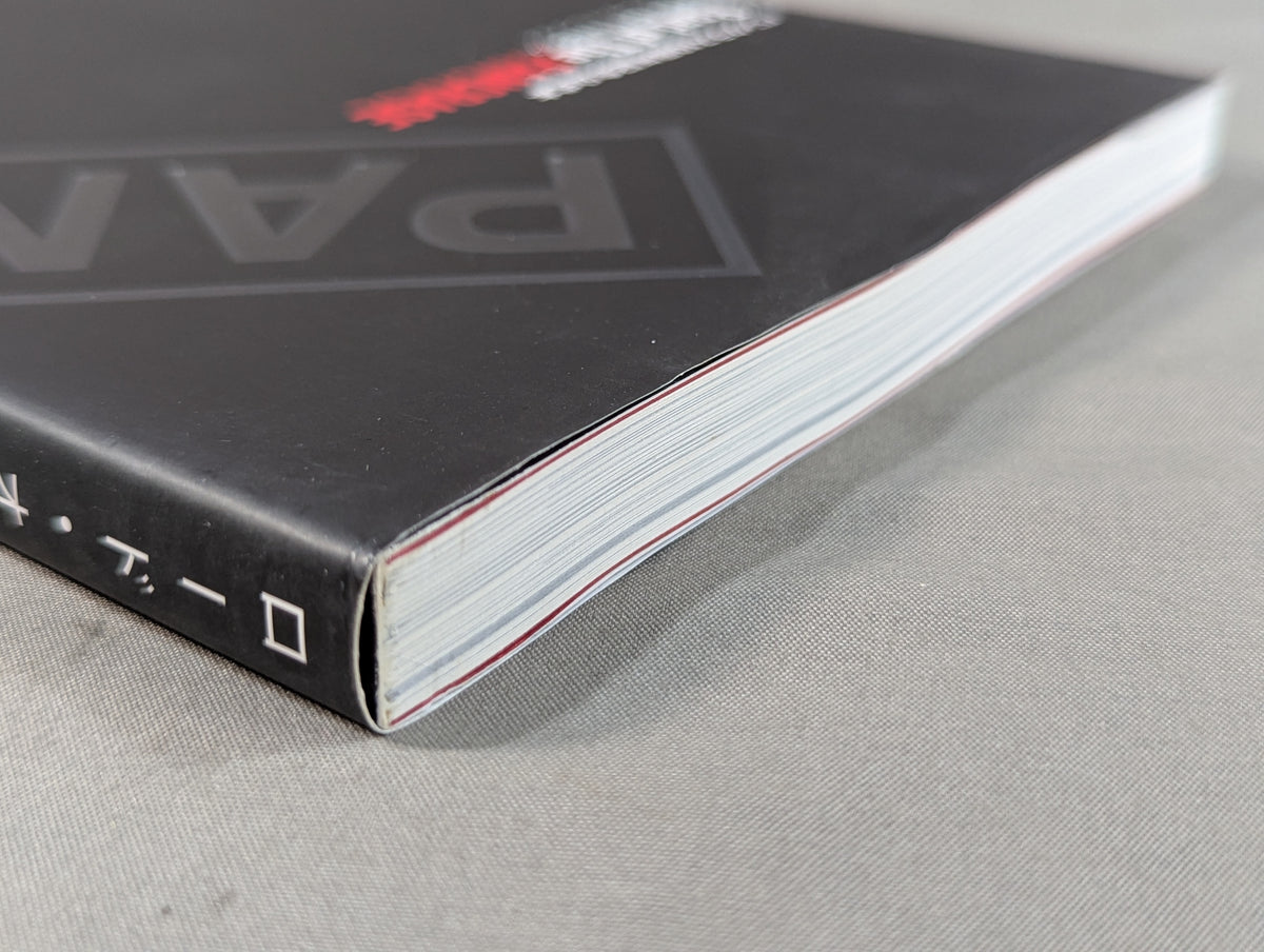 The Lord of the Pancrase Pancrase 10th Anniversary Official Book