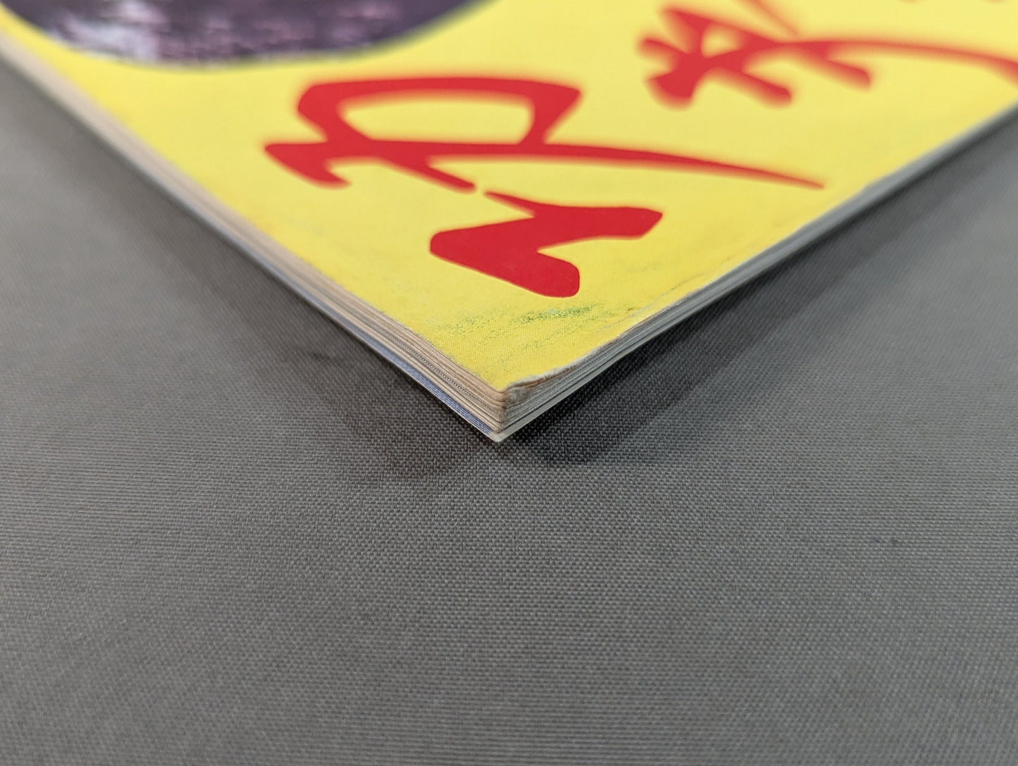 Kung Fu Magazine No. 4