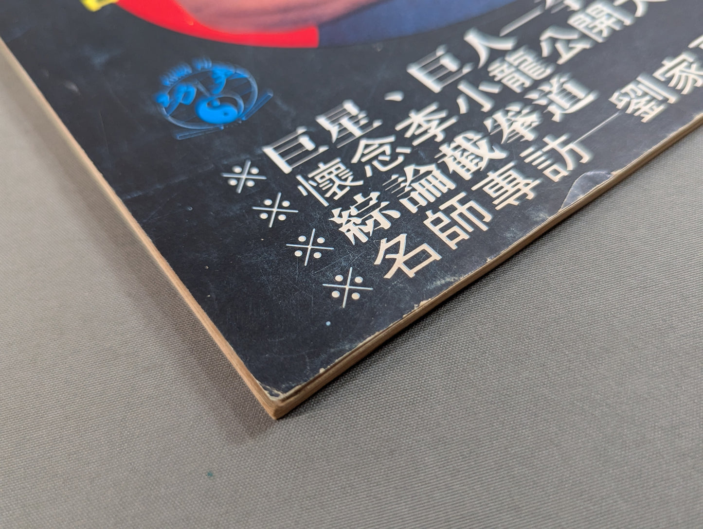 Kung Fu Magazine No. 11