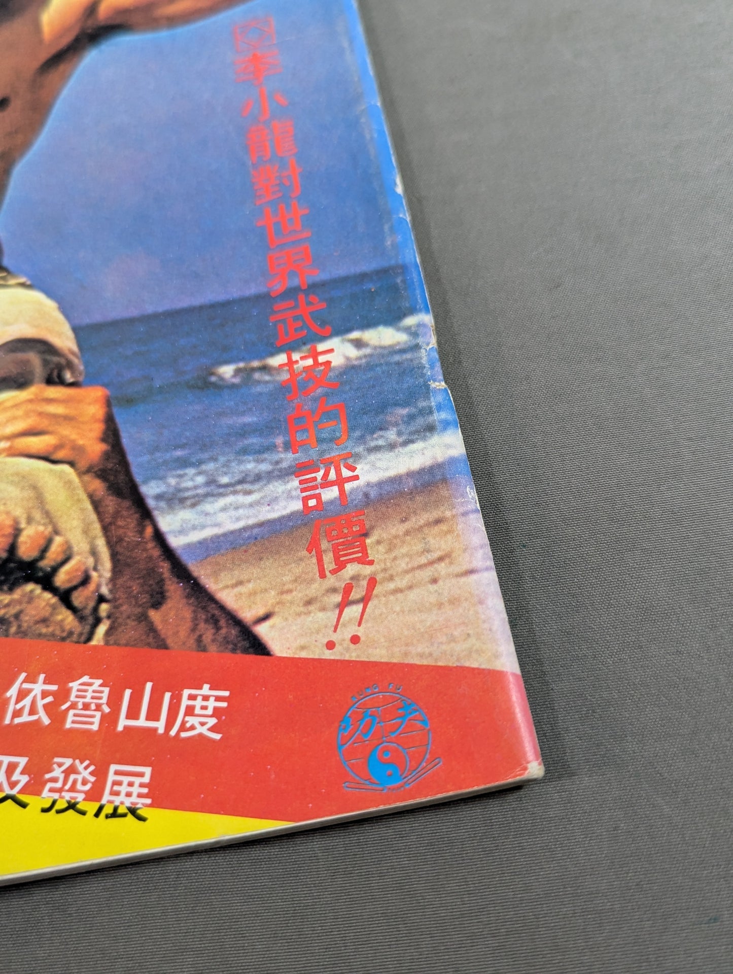 Kung Fu Magazine No. 10