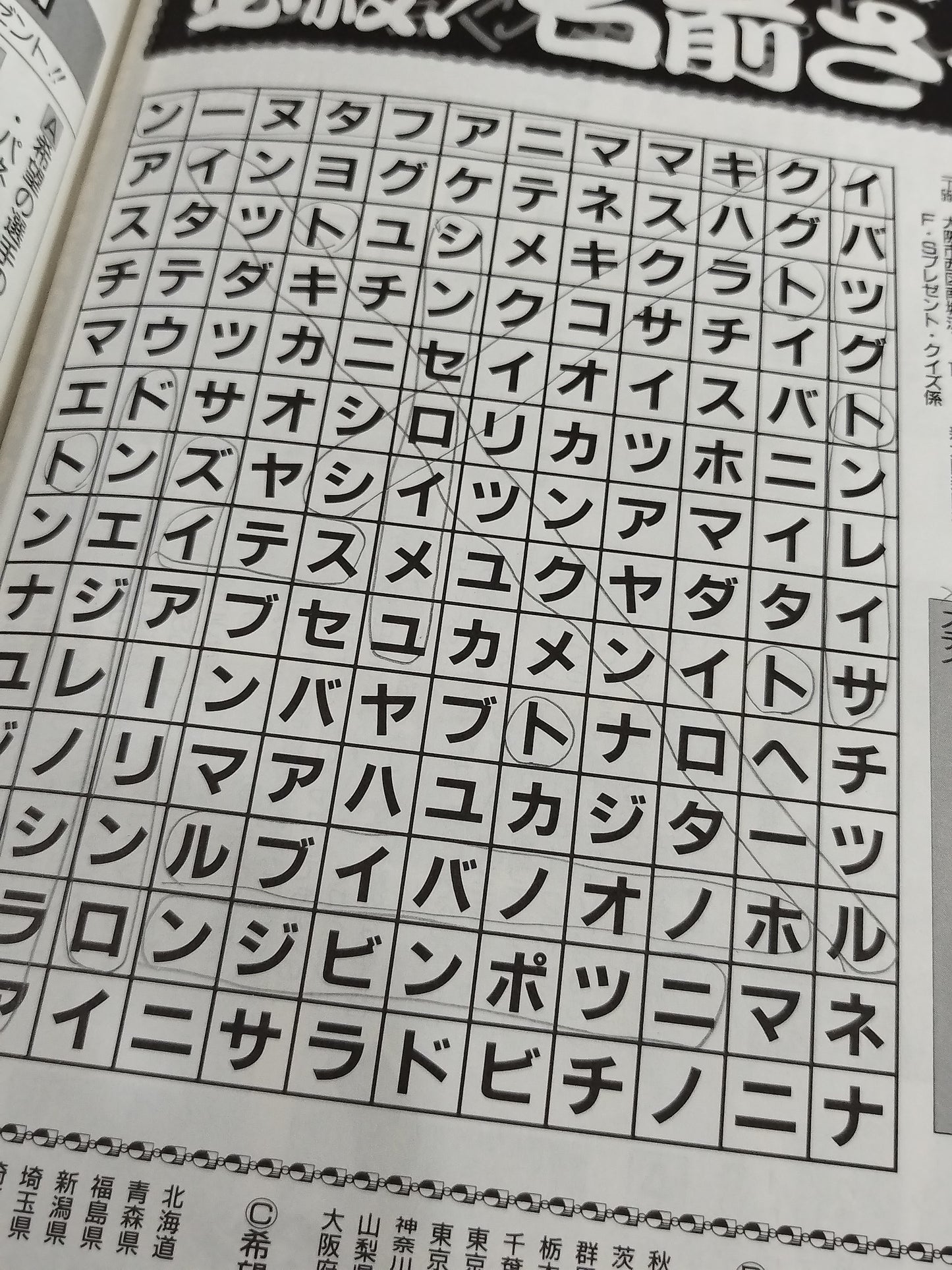 ファイト・スペシャル 虹色の戦士たち Part.8