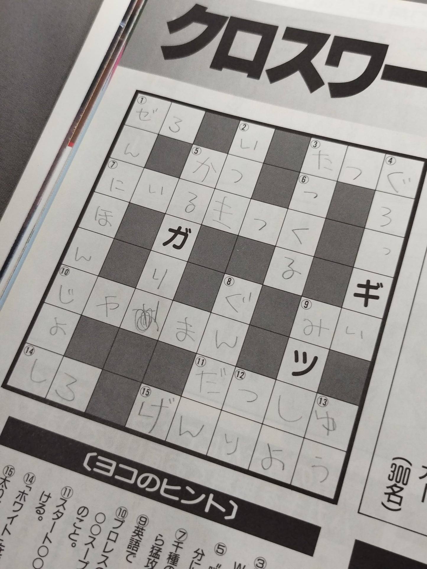 ファイト・スペシャル 虹色の戦士たち Part.8