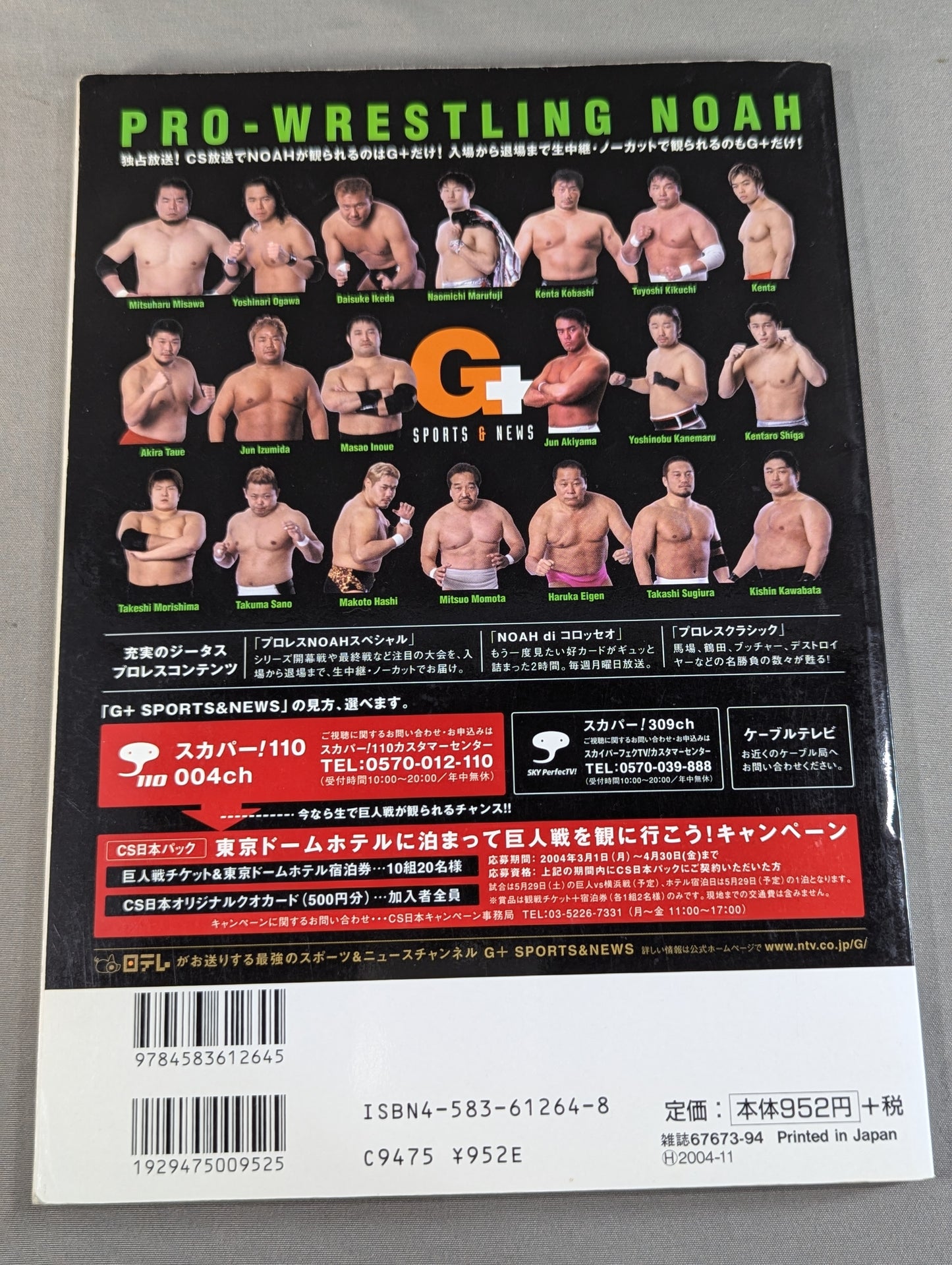 PRO WRESTLER Color PHOTO Directory 2004 Expanded and Revised Edition